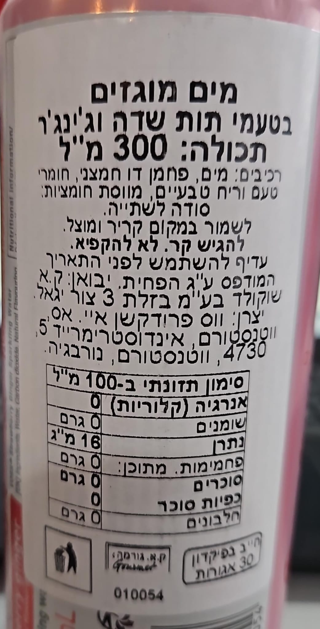 Uploaded ingredient image for מים מוגזים בטעם תות שדה וג'ינג'ר בפחית - VOSS