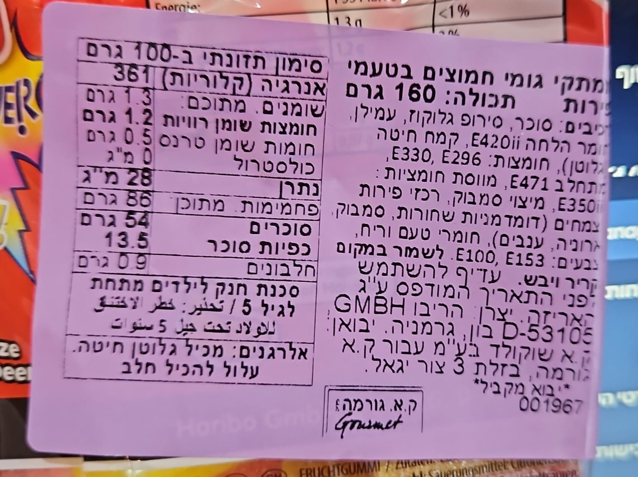 Uploaded ingredient image for גומי הריבו שטיחונים חמוצים בצבעי דגל גרמניה  - Haribo  pasta flagga