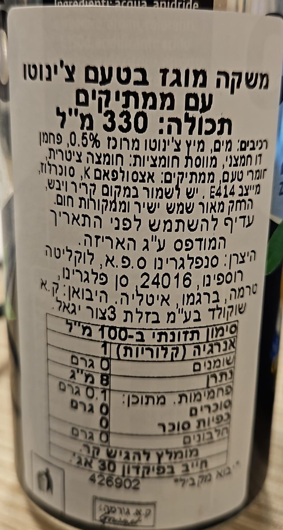 Uploaded ingredient image for סן פלגרינו פחית משקה מוגז סודה 