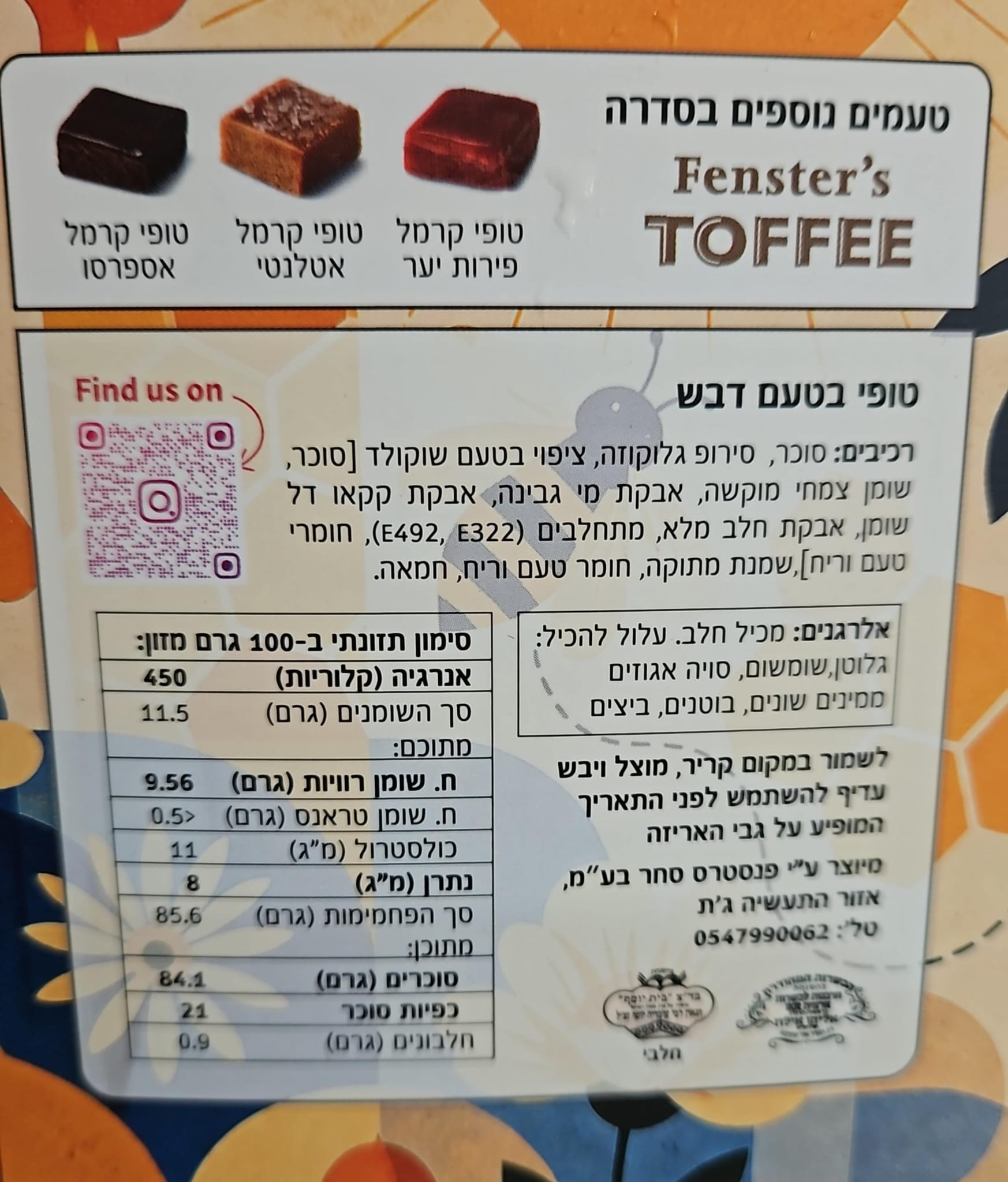 Uploaded ingredient image for טופי בטעם דבש - FENSTER'S