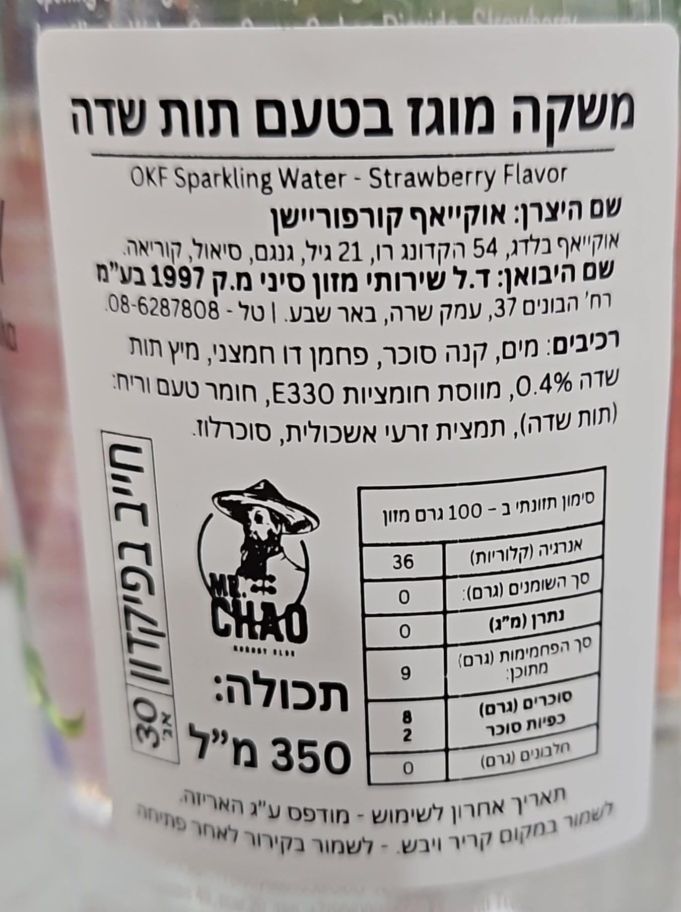 Uploaded ingredient image for Strawberry-flavored sparkling water - OKF SPARKLING STRAWBERRY