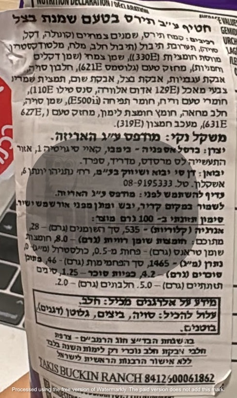 Uploaded ingredient image for טאקיס חטיף תירס בטעם ראנץ לא חריף -   TAKIS BUCKIN' RANCH