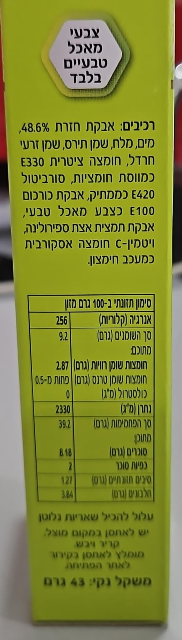 Uploaded ingredient image for معجون الكاري الأحمر التايلاندي - ماي بلوي