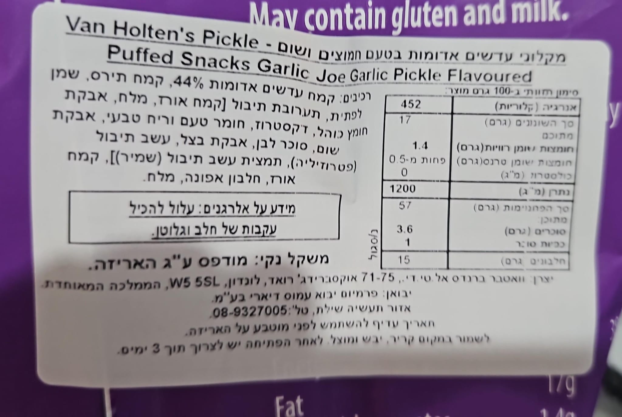 Uploaded ingredient image for חטיף מקלונים מעדשים אדומות בטעם מלפפון חמוץ ושום - Van Holtens