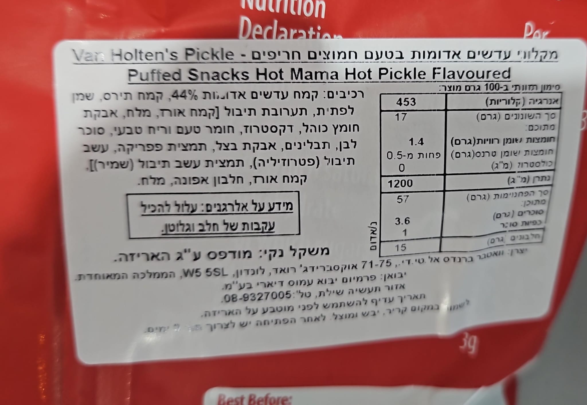 Uploaded ingredient image for חטיף מקלונים מעדשים אדומות בטעם מלפפון חמוץ חריף - Van Holtens