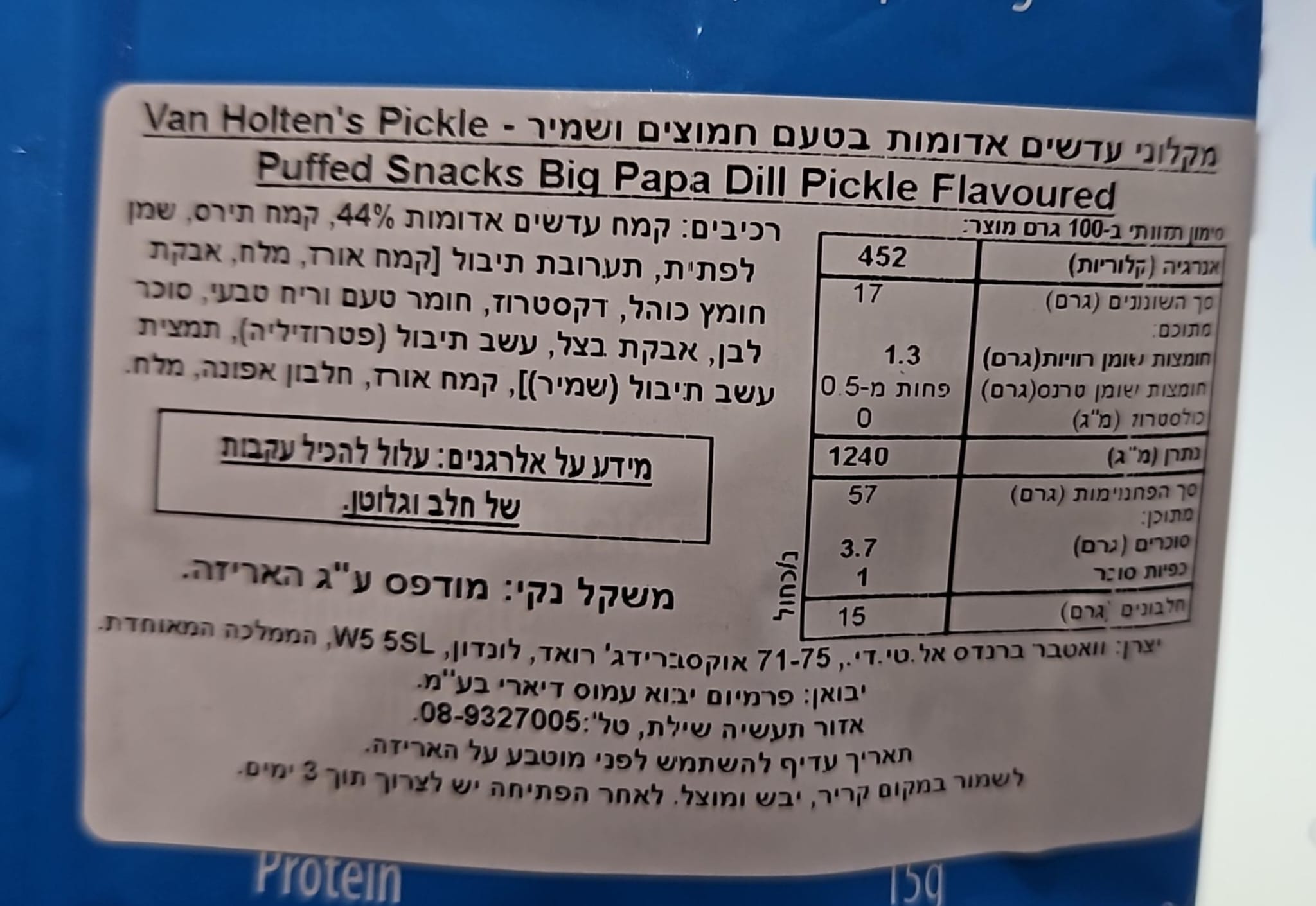 Uploaded ingredient image for חטיף מקלונים מעדשים אדומות בטעם מלפפון חמוץ ושמיר - Van Holtens