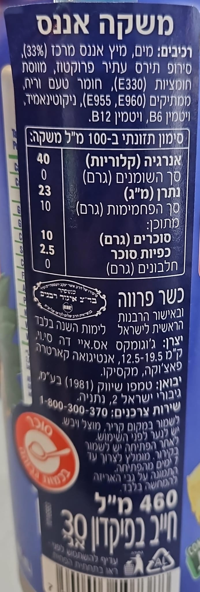 Uploaded ingredient image for مشروب الأناناس - جومكس