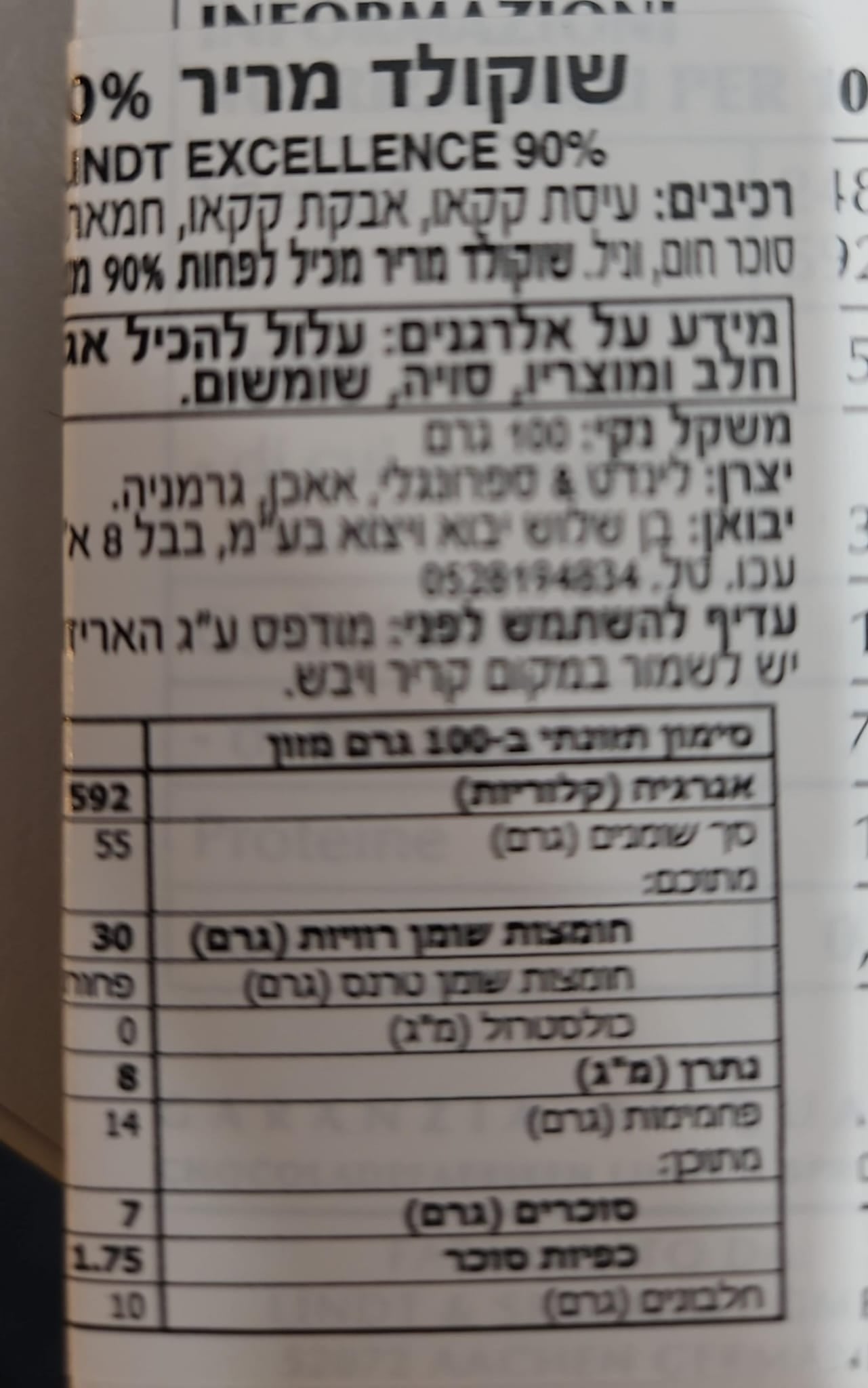 Uploaded ingredient image for לינדת טבלת שוקולד מריר 90% - Lindt Excellence Dark Chocolate