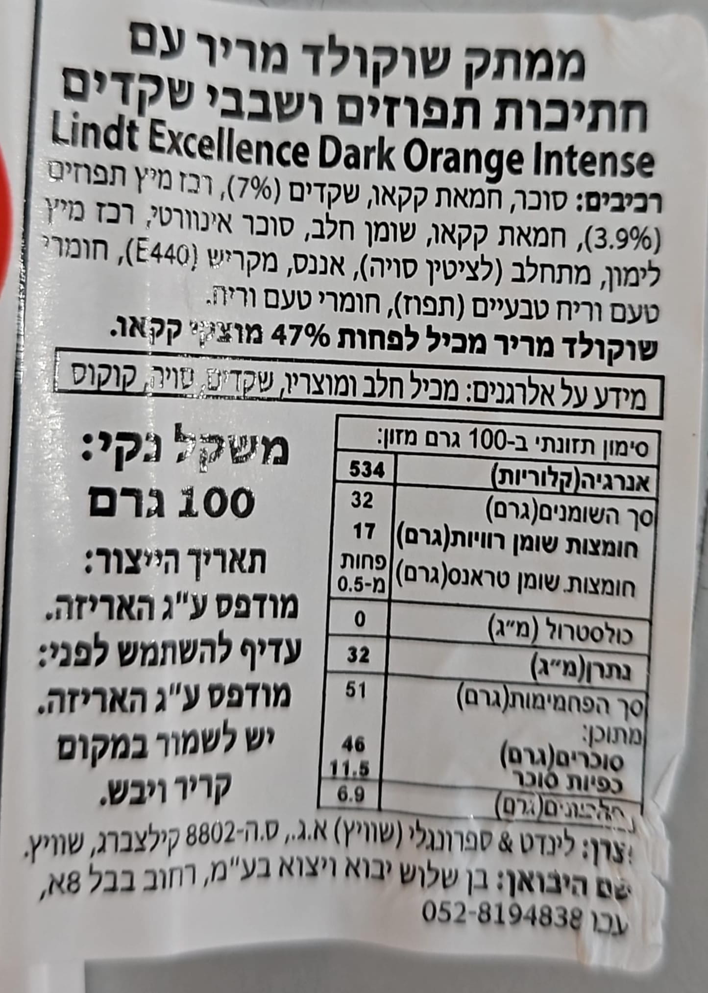 Uploaded ingredient image for לינדט טבלת שוקולד מריר עם תפוז - Lindt Excellence Intense Orange Dark Chocolate