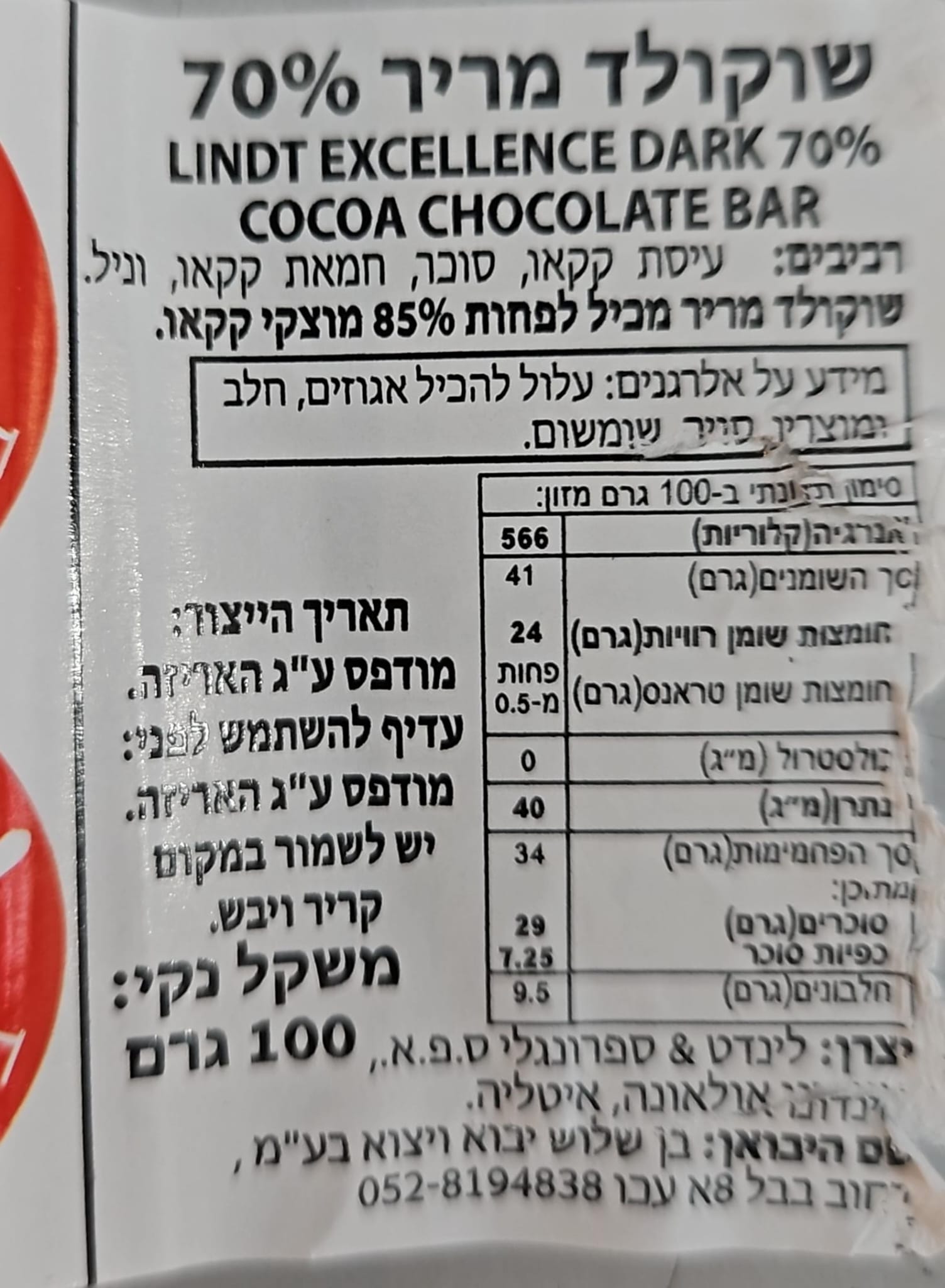 Uploaded ingredient image for שוקולד מריר 70% - Lindt Excellence Dark Chocolate