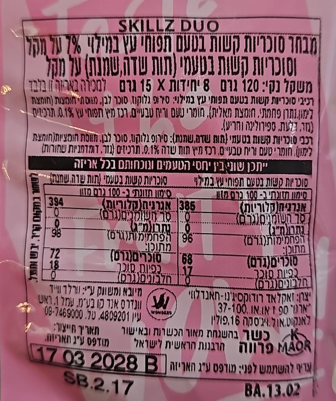 Uploaded ingredient image for מארז סוכריות על מקל בשילוב שני טעמים שונים באריזה אחת, תות עם שמנת ותפוח תוסס - SkiLz Duo