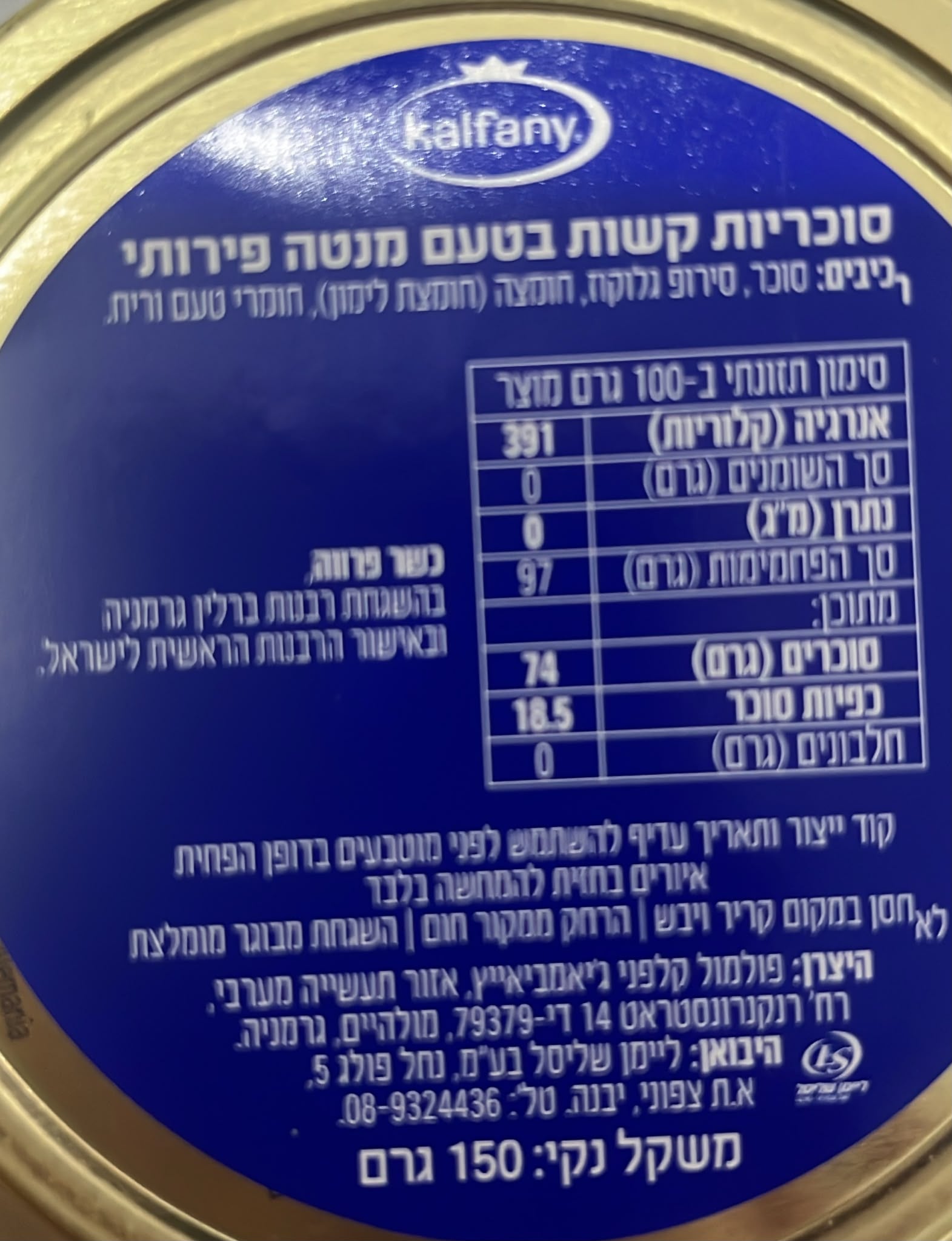 Uploaded ingredient image for סוכריות קשות בטעם מנטה בקופסת פח KALFANY Fresh Ice Drops