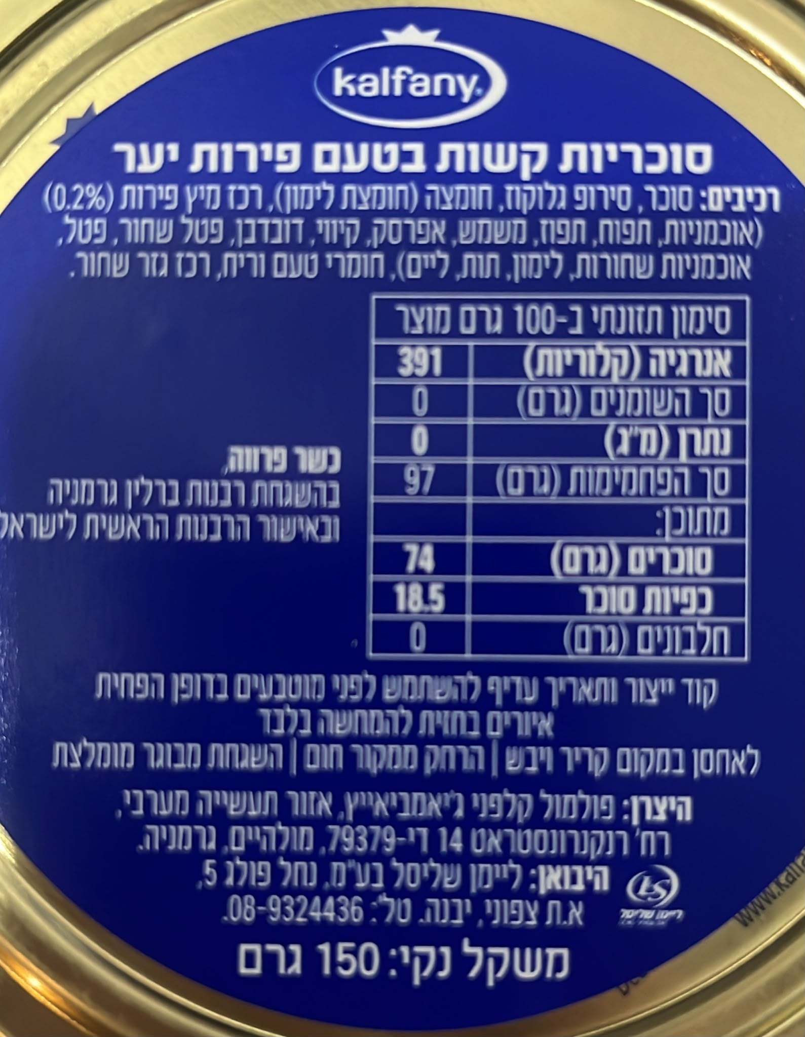 Uploaded ingredient image for Cherry-flavored hard candies in a tin can KALFANY cherry Drops
