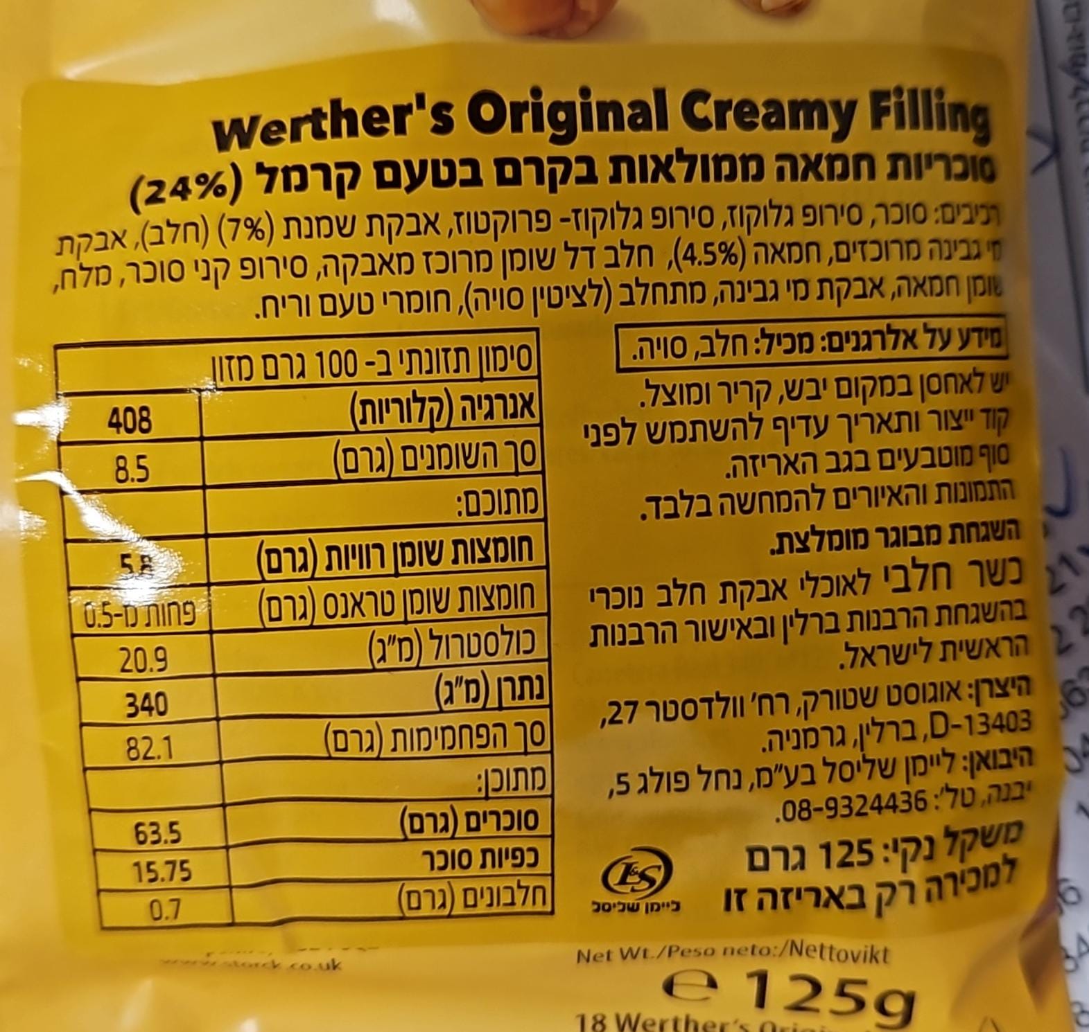 Uploaded ingredient image for וורטרס סוכריות חמאה במילוי קרם בטעם קרמל - Werther's Original Creamy Filling
