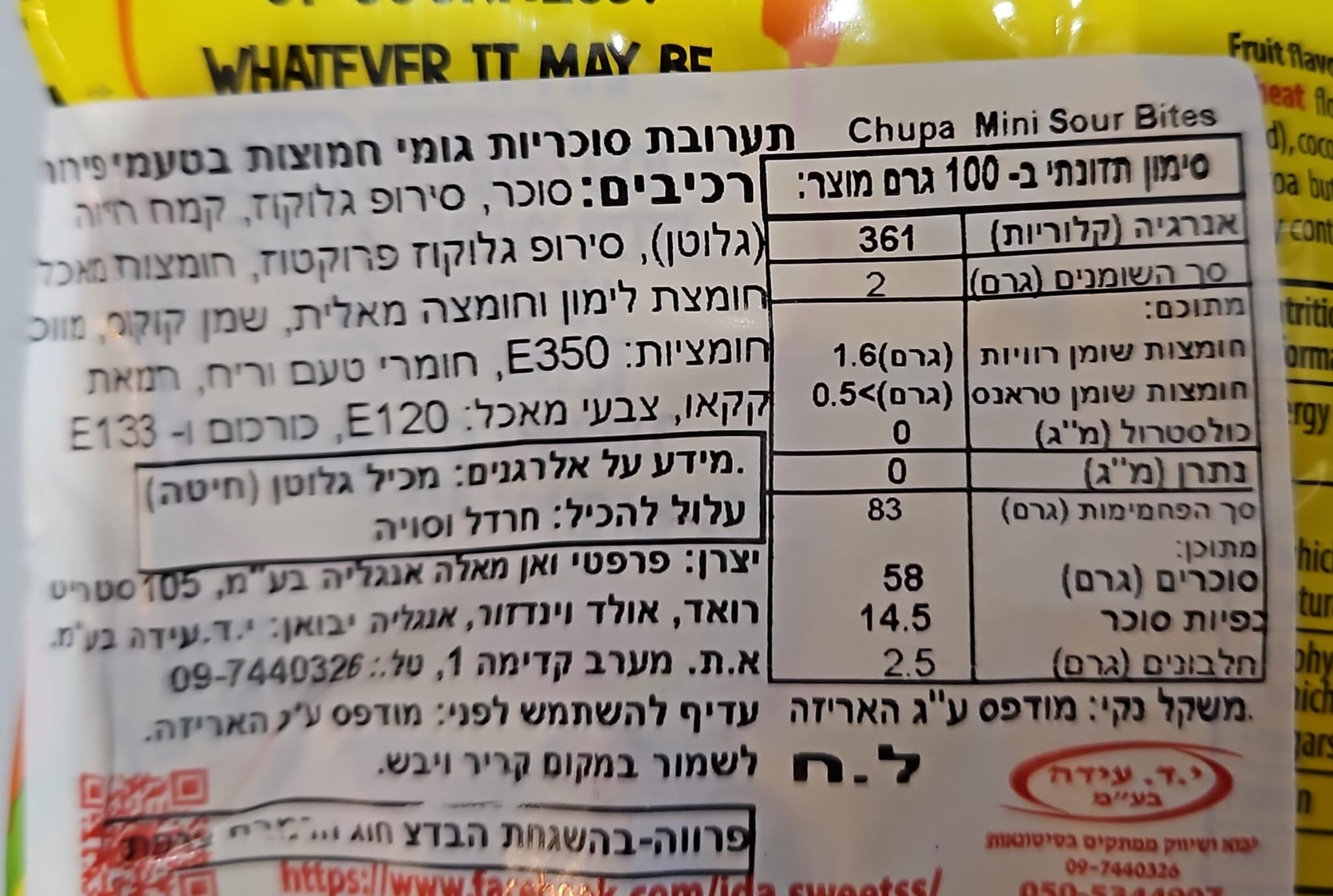 Uploaded ingredient image for צ'ופה צ'ופס קוביות גומי חמוצות בצבעי הקשת - Chupa Chups Sour Bites (Copy)