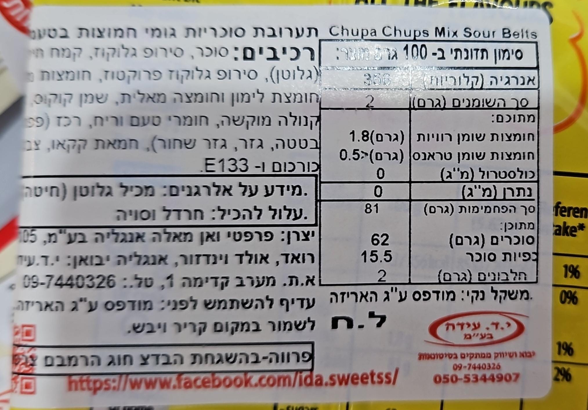 Uploaded ingredient image for צ'ופה צ'ופס שטיחי גומי חמוצים במגוון טעמים - Chupa Chups Sour Belts
