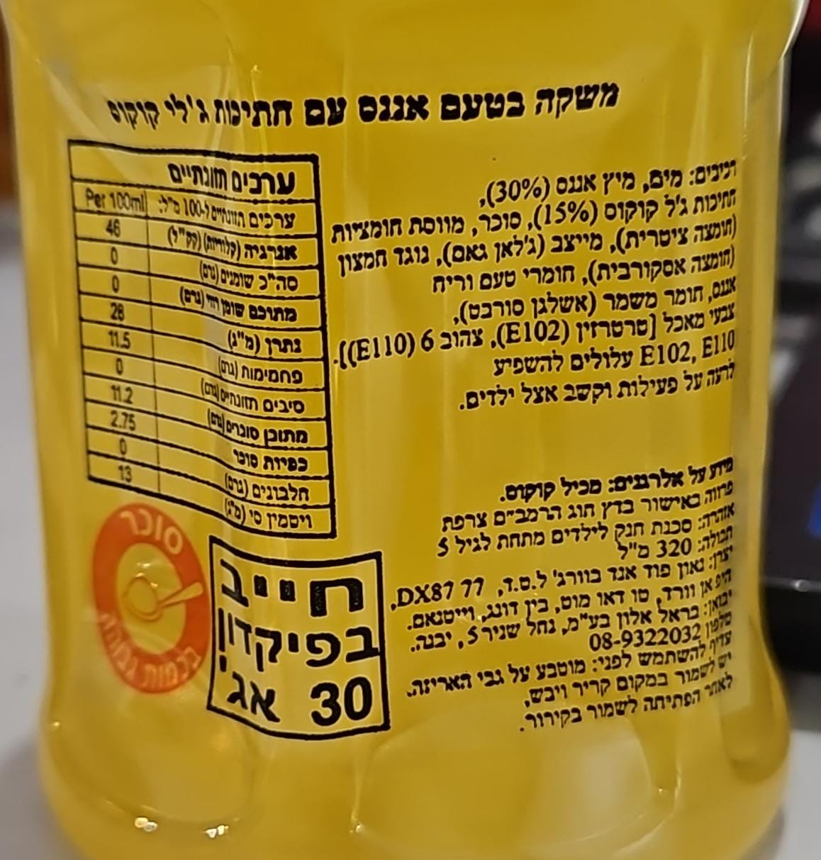 Uploaded ingredient image for موغو موغو مشروب بنكهة فاكهة العاطفة مع مكعبات جوز الهند - موغو موغو