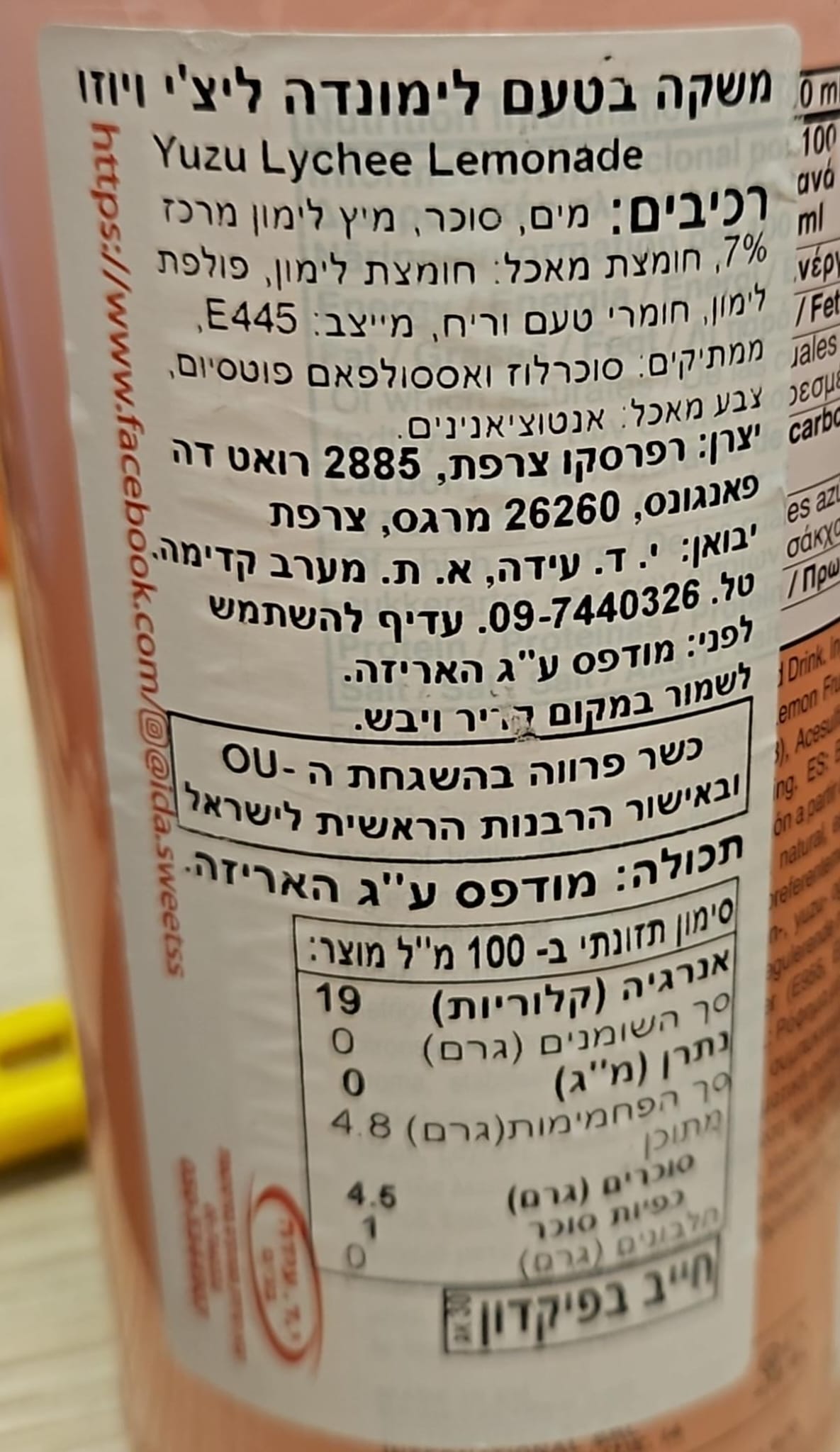 Uploaded ingredient image for عصير ليمون كاليبسو كيوي