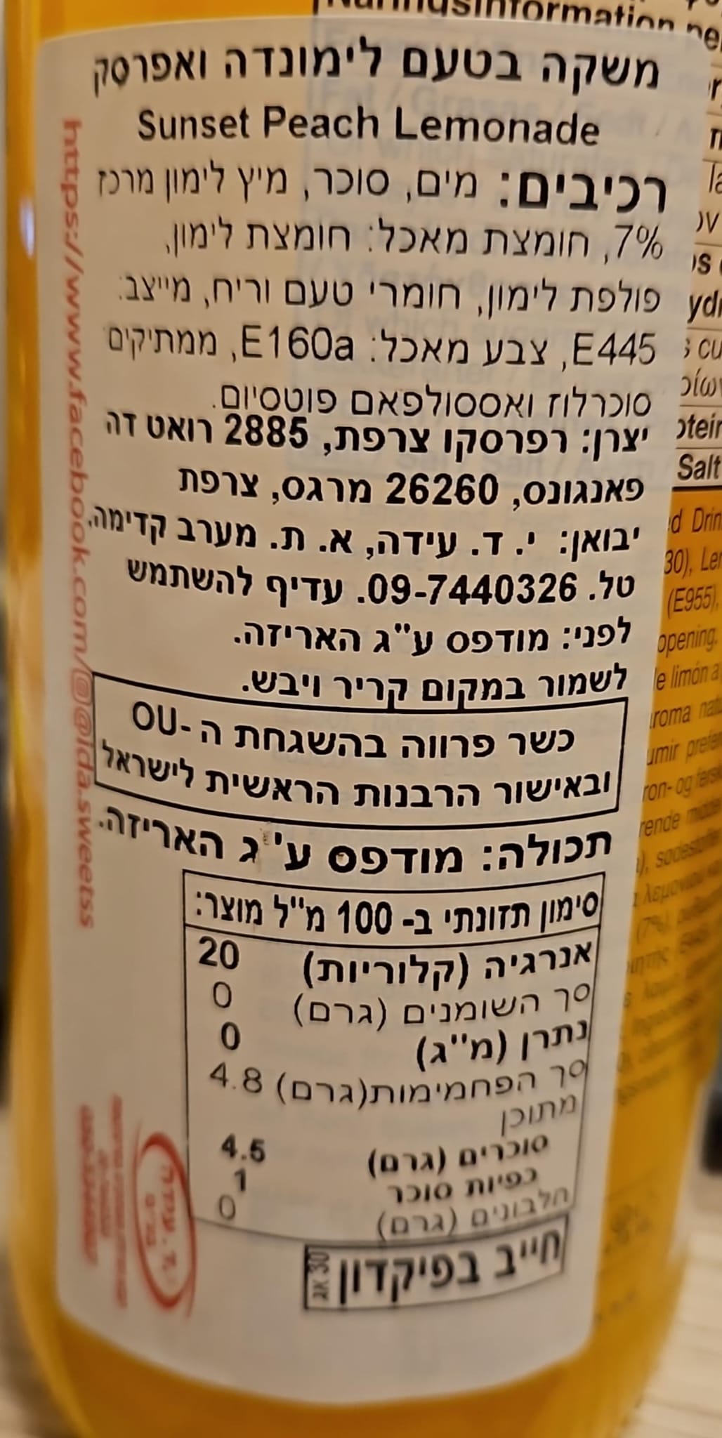Uploaded ingredient image for عصير ليمون كاليبسو كيوي