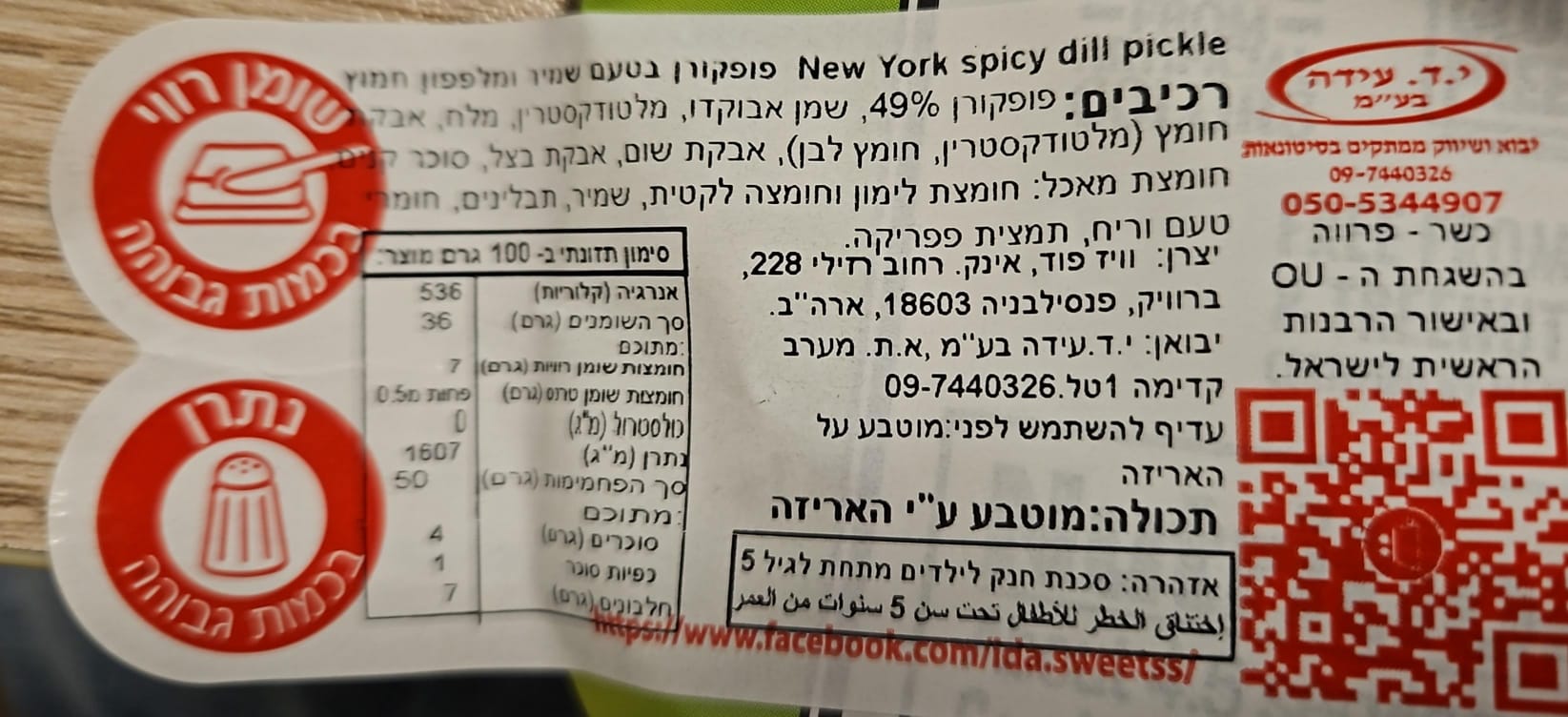 Uploaded ingredient image for رقائق البطاطس بنكهة الهالبينو من ديب ريفر - ديب ريفر