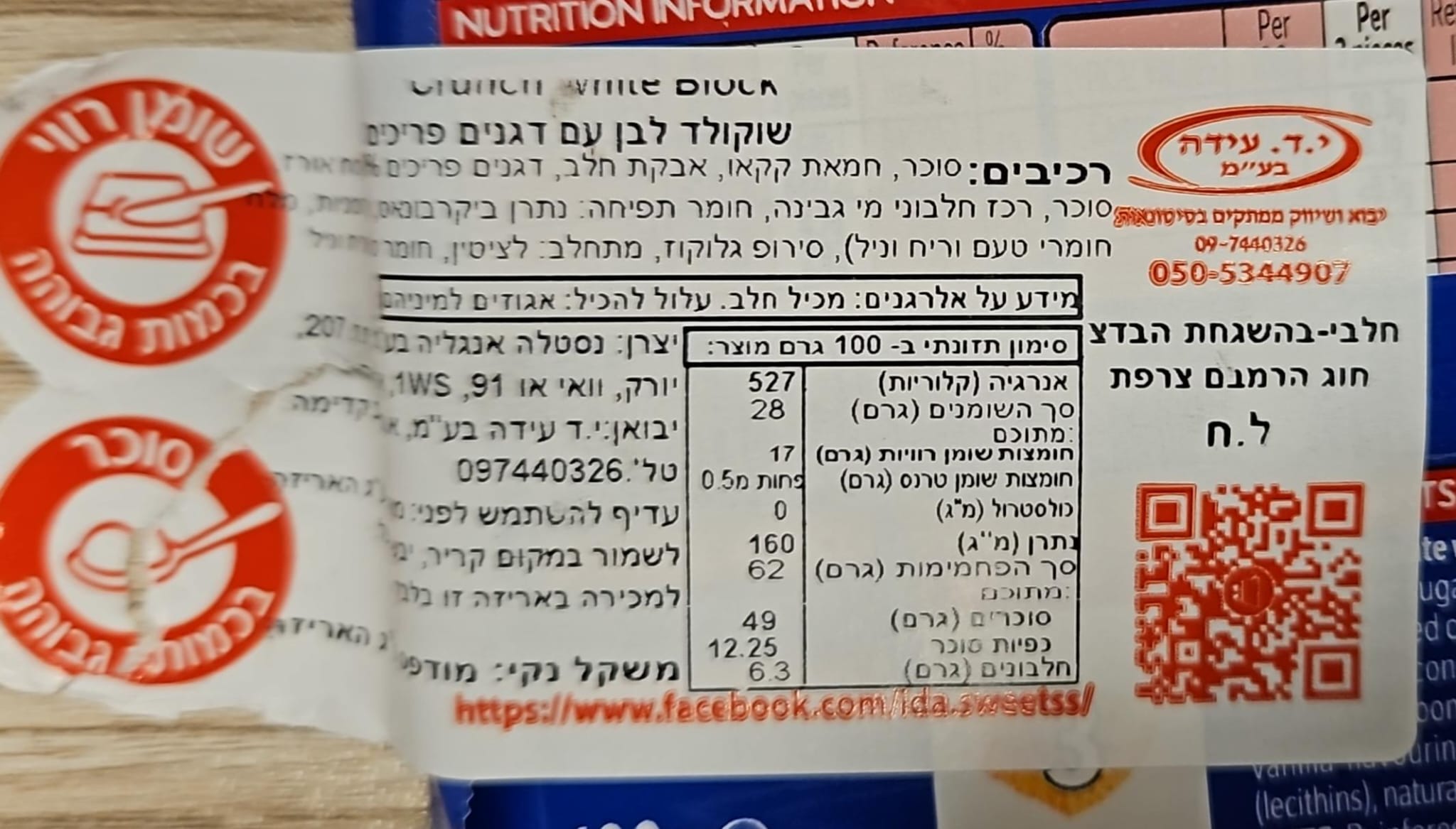 Uploaded ingredient image for شوكولاتة درب التبانة على شكل نجوم - MILKY WAY MAGIC STARS