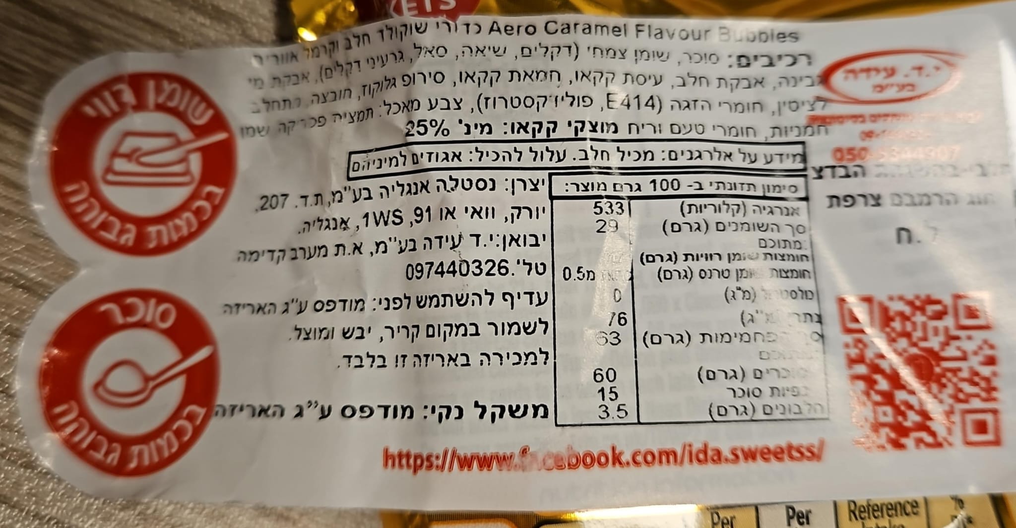 Uploaded ingredient image for Airy milk chocolate with coconut flavor - AERO coconut flavour