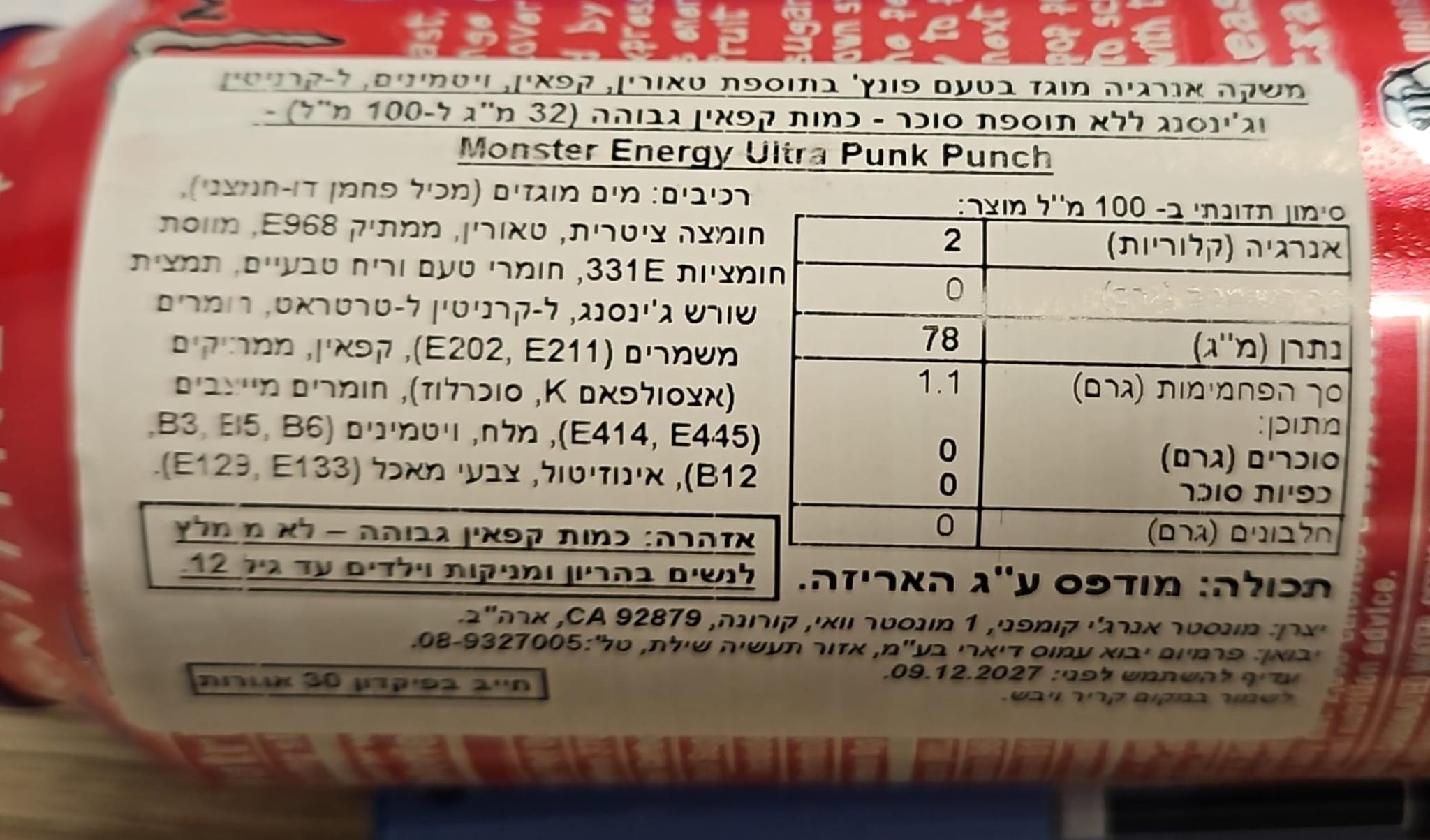 Uploaded ingredient image for מונסטר משקה אנרגיה בטעם פונץ'  -  MONSTER ULTRA PUNK PUNCH