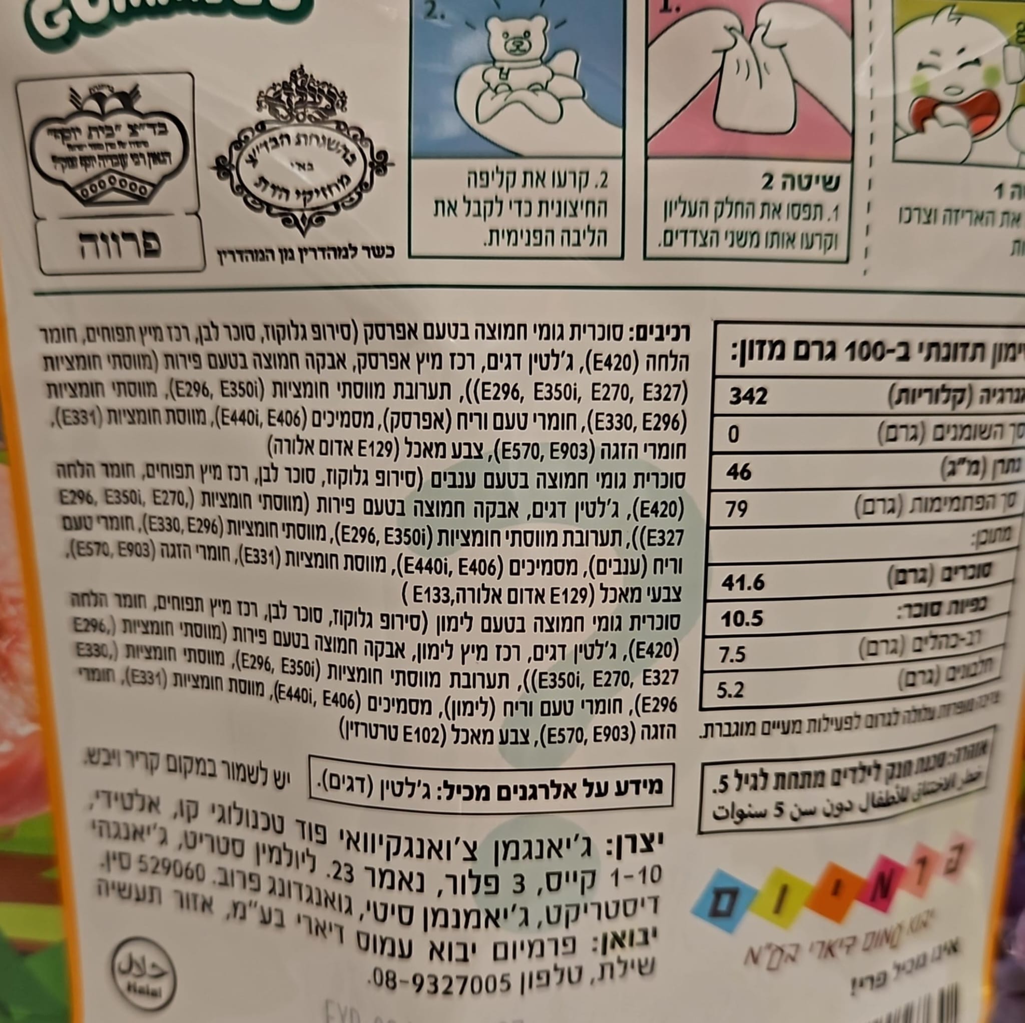 Uploaded ingredient image for حلوى طرية بنكهة تقشير العنب