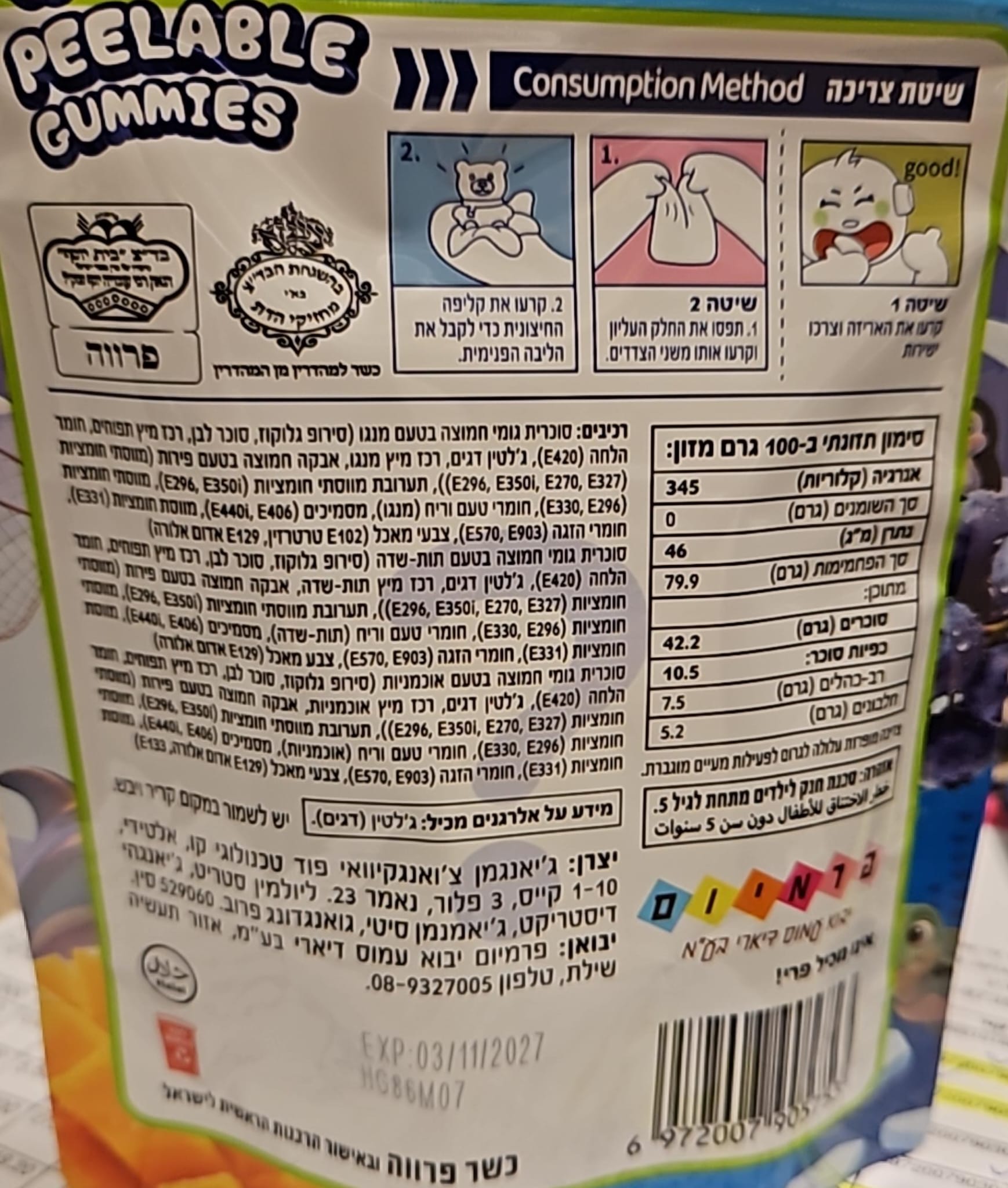 Uploaded ingredient image for סוכריות גומי חמוצות חיות ים מתקלפות בטעמי מנגו, תות-שדה ואוכמניות- Cokoc Ocean Series Sour Peelable Gummies