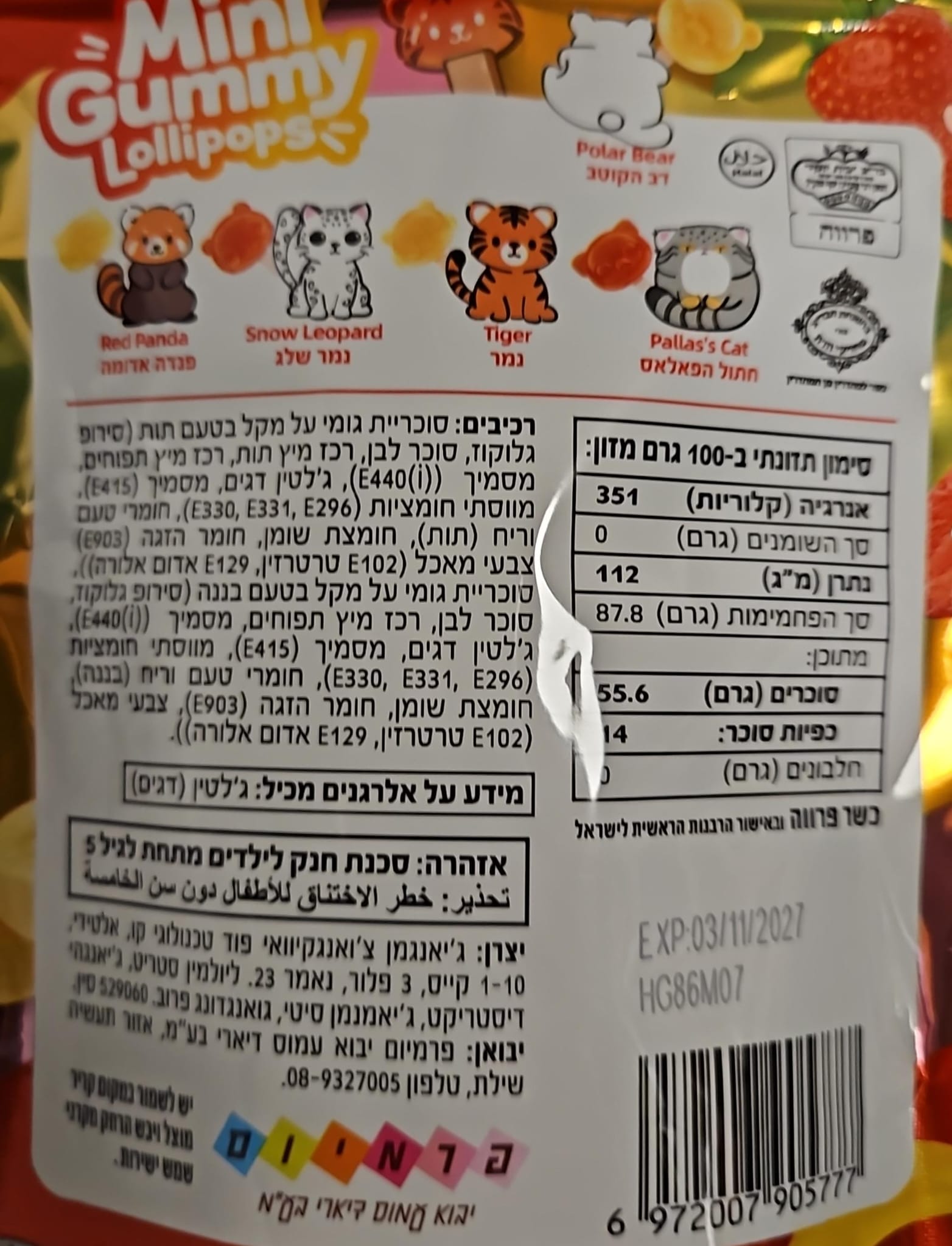 Uploaded ingredient image for Mango Peeling Soft Candy