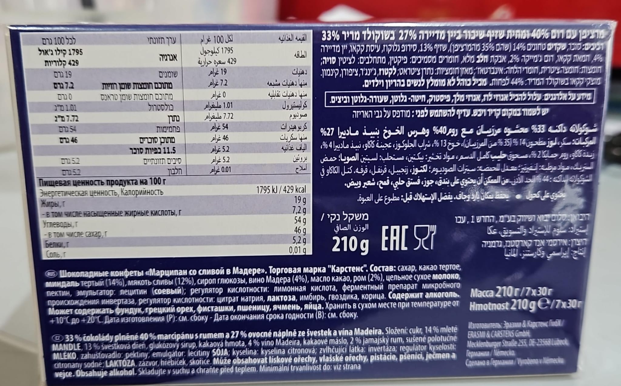 Uploaded ingredient image for Dark chocolate filled with marzipan and blueberries in vodka - Anthon Berg blueberry in Vodka