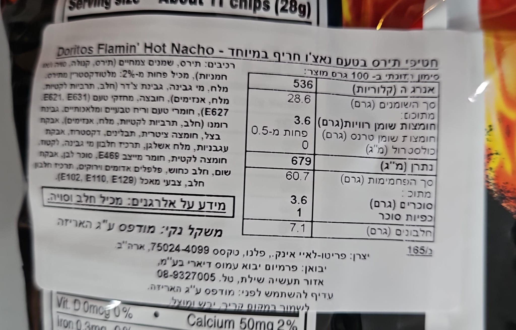 Uploaded ingredient image for دوريتوس بنكهة جبنة الناتشو