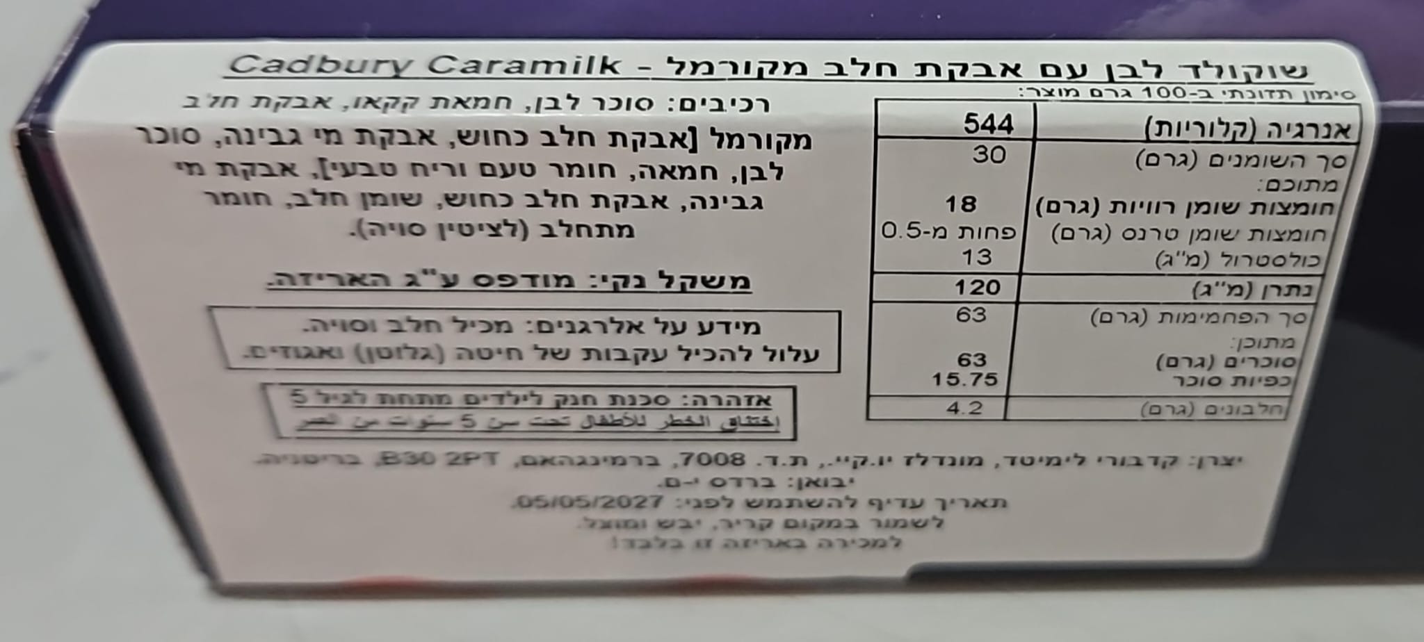 Uploaded ingredient image for בונבוניירת שוקולד לבן  מקורמל -Cadbury Caramilk Golden Caramel Chocolate