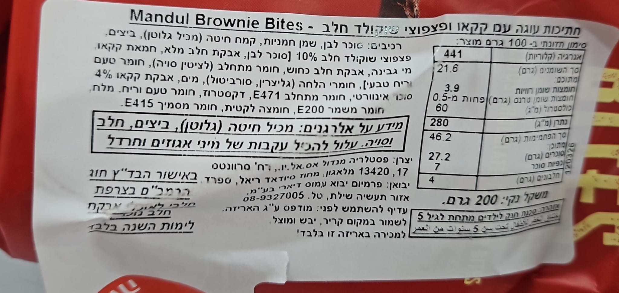 Uploaded ingredient image for عبوة من 8 قطع براونيز بالشوكولاتة البيضاء قابلة للتخصيص - براونيز بالشوكولاتة البيضاء من مستر براوني