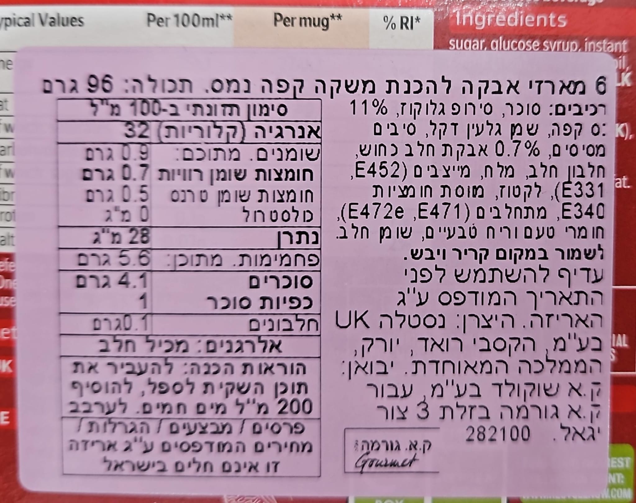 Uploaded ingredient image for مسحوق نسكويك لتحضير مشروب حليب بنكهة الفراولة ساخن/بارد 300 غرام - نسكويك