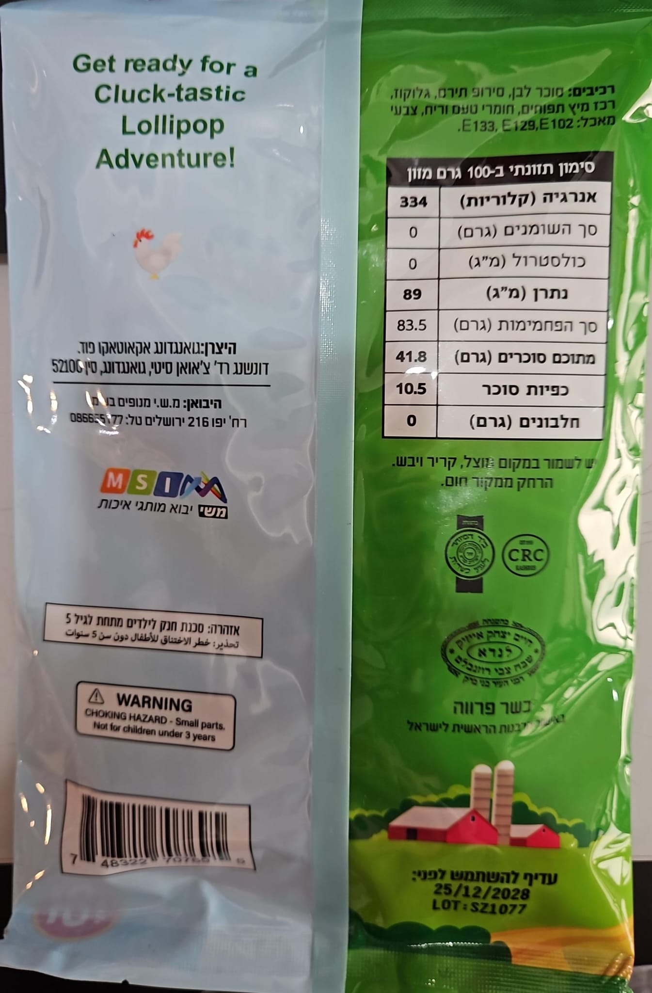 Uploaded ingredient image for מארז 18 סוכריות על מקל תרנגול צבעוני בטעמי תפוח ותות - DeeBest Chickie Pops