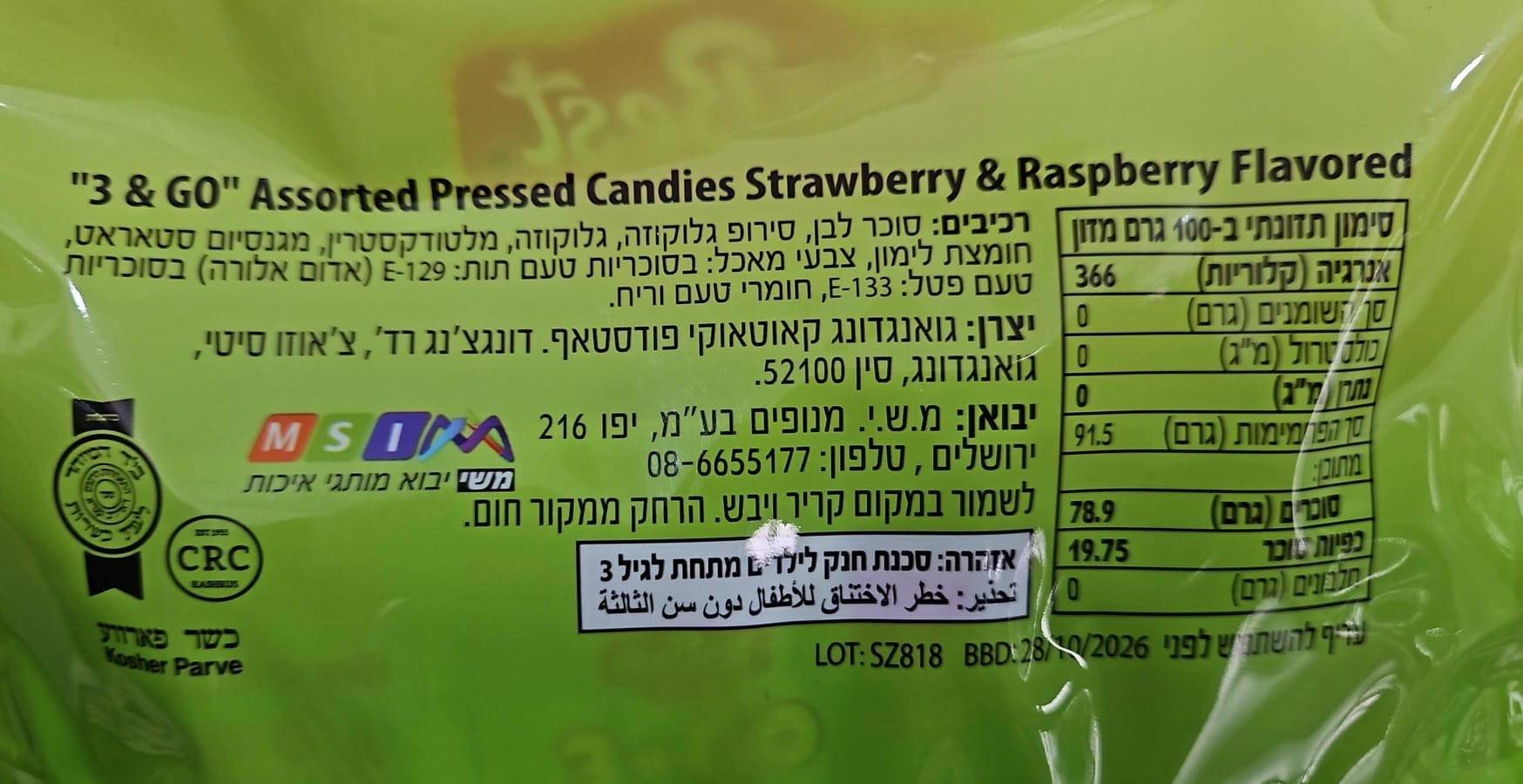 Uploaded ingredient image for משחק איקס-עיגול עם סוכריות סודה צבעוניות - DeeBest 3’n Go Game and Candy