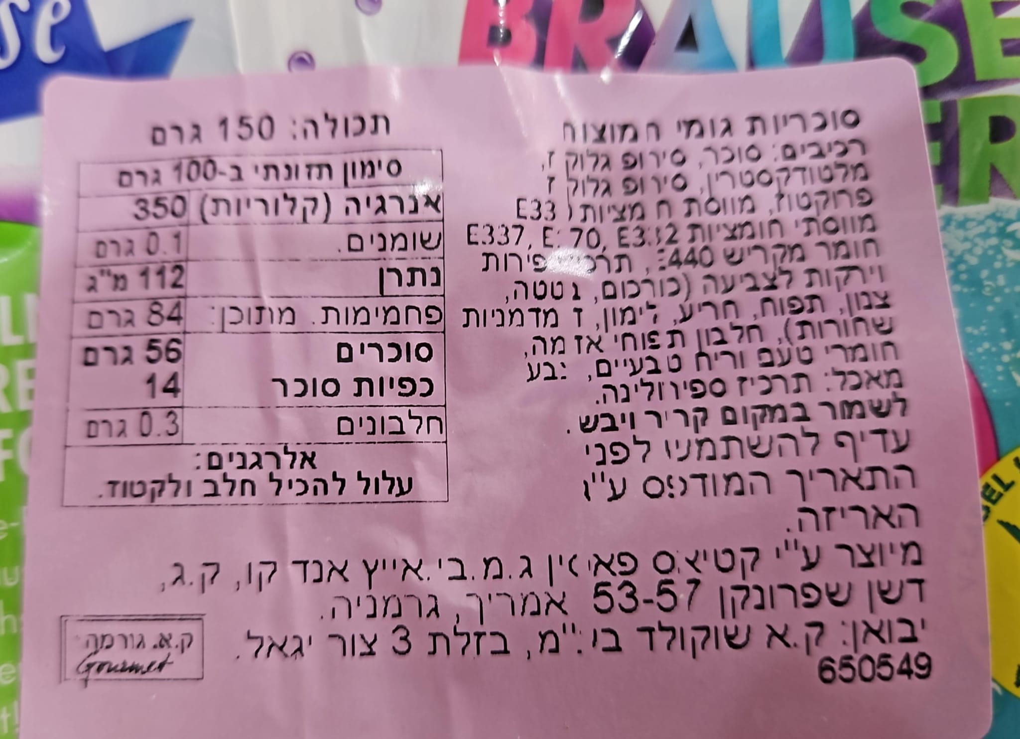 Uploaded ingredient image for סוכריות גומי חמוצות בצורת אצבעות צבעוניות - Ahoj-Brause Brause Finger