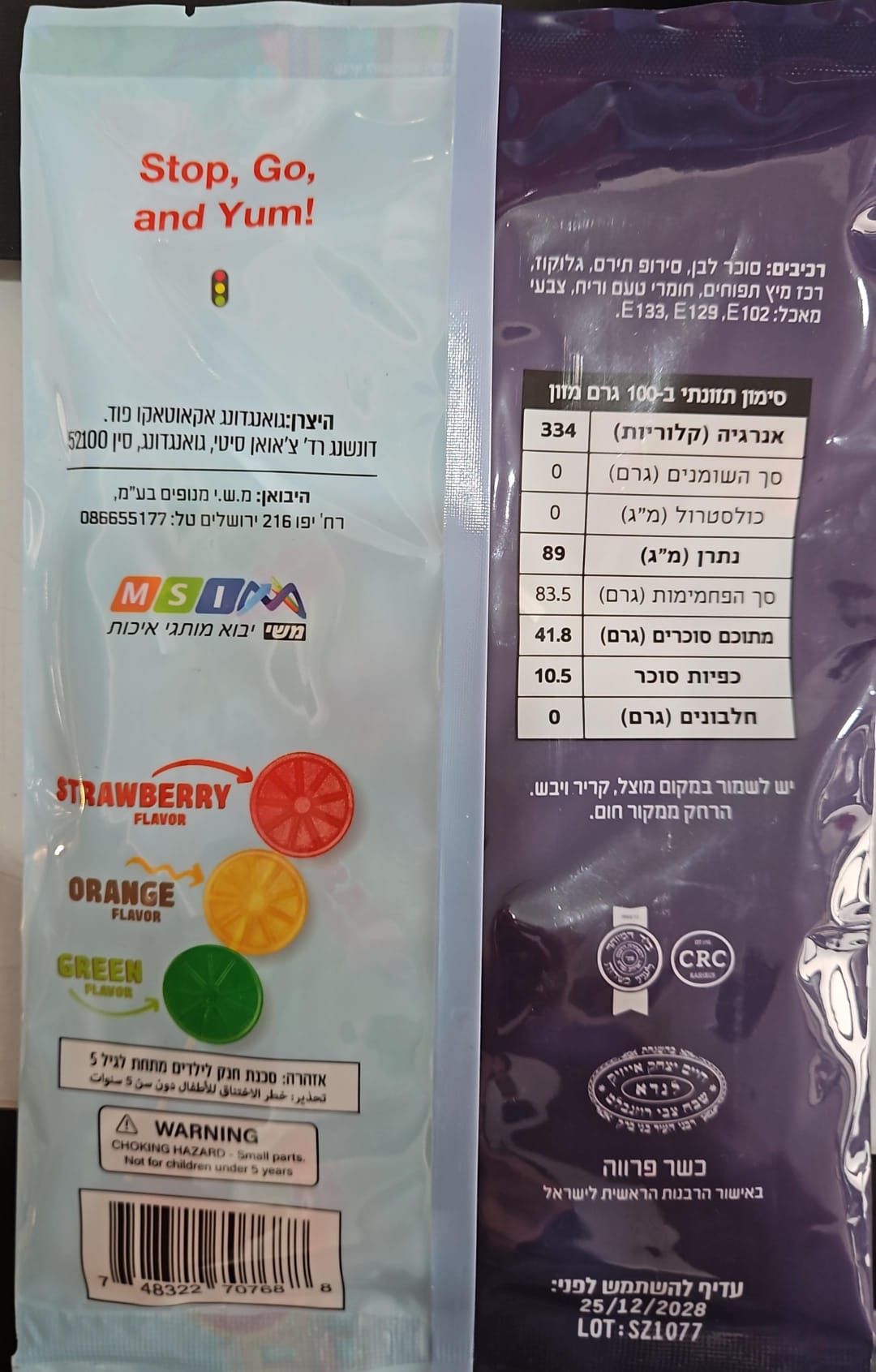 Uploaded ingredient image for סוכריות על מקל בצורת רמזור - DeeBest traffic pops