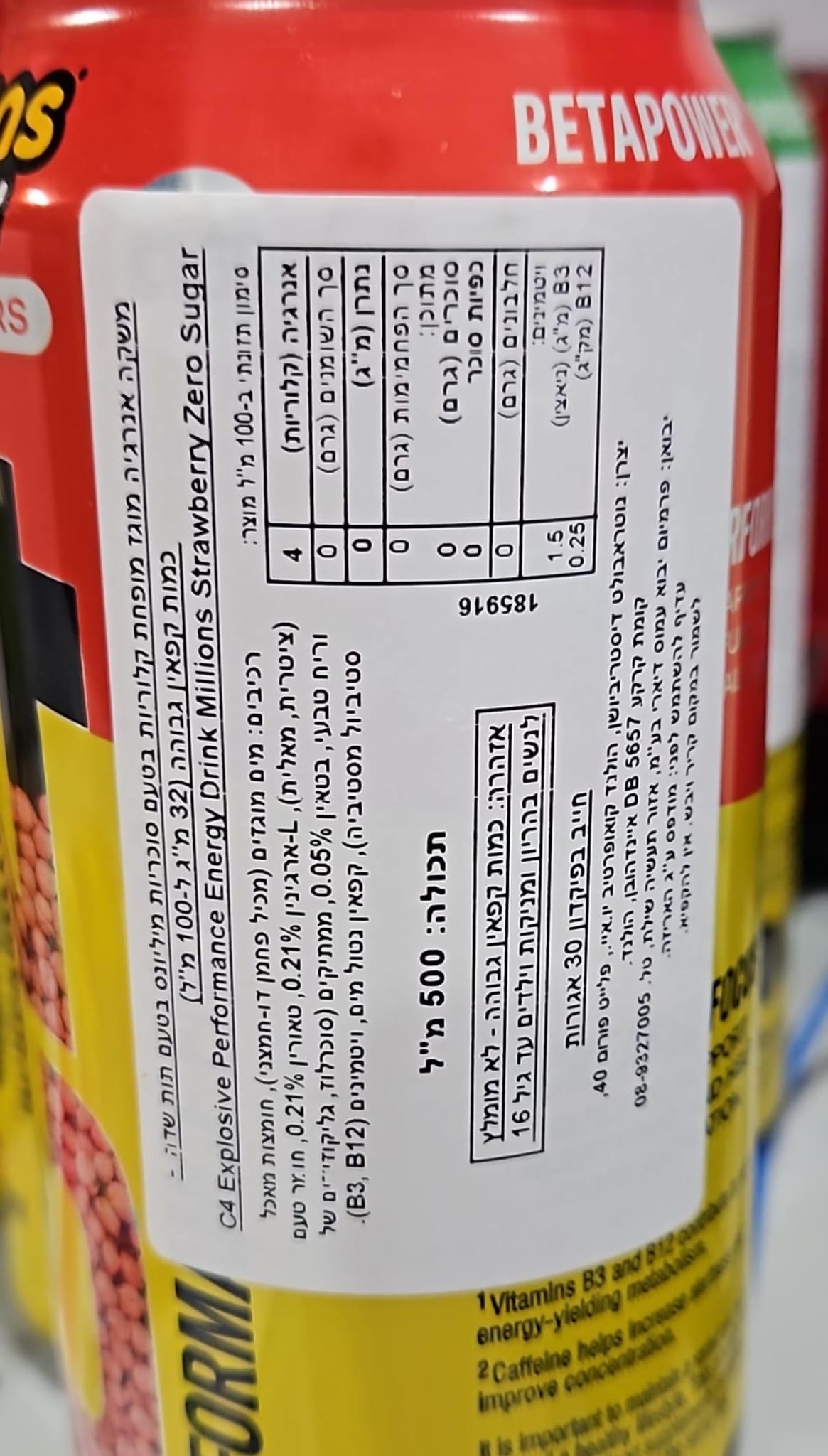 Uploaded ingredient image for מיליונס משקה אנרגיה מופחת קלוריות בטעם תות שדה - millions