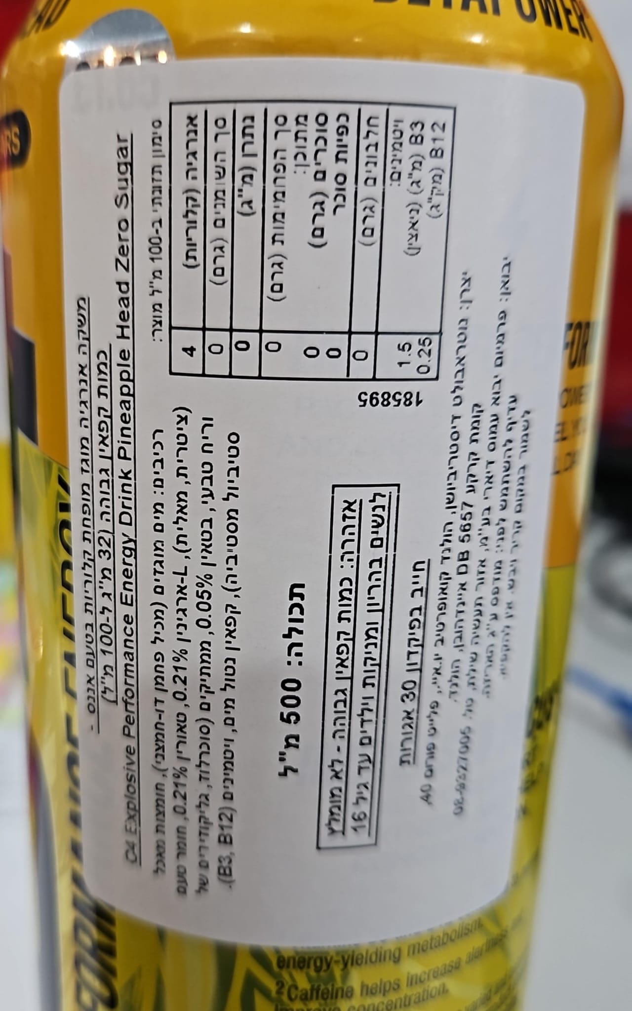 Uploaded ingredient image for מיליונס משקה אנרגיה מופחת קלוריות בטעם אננס - millions