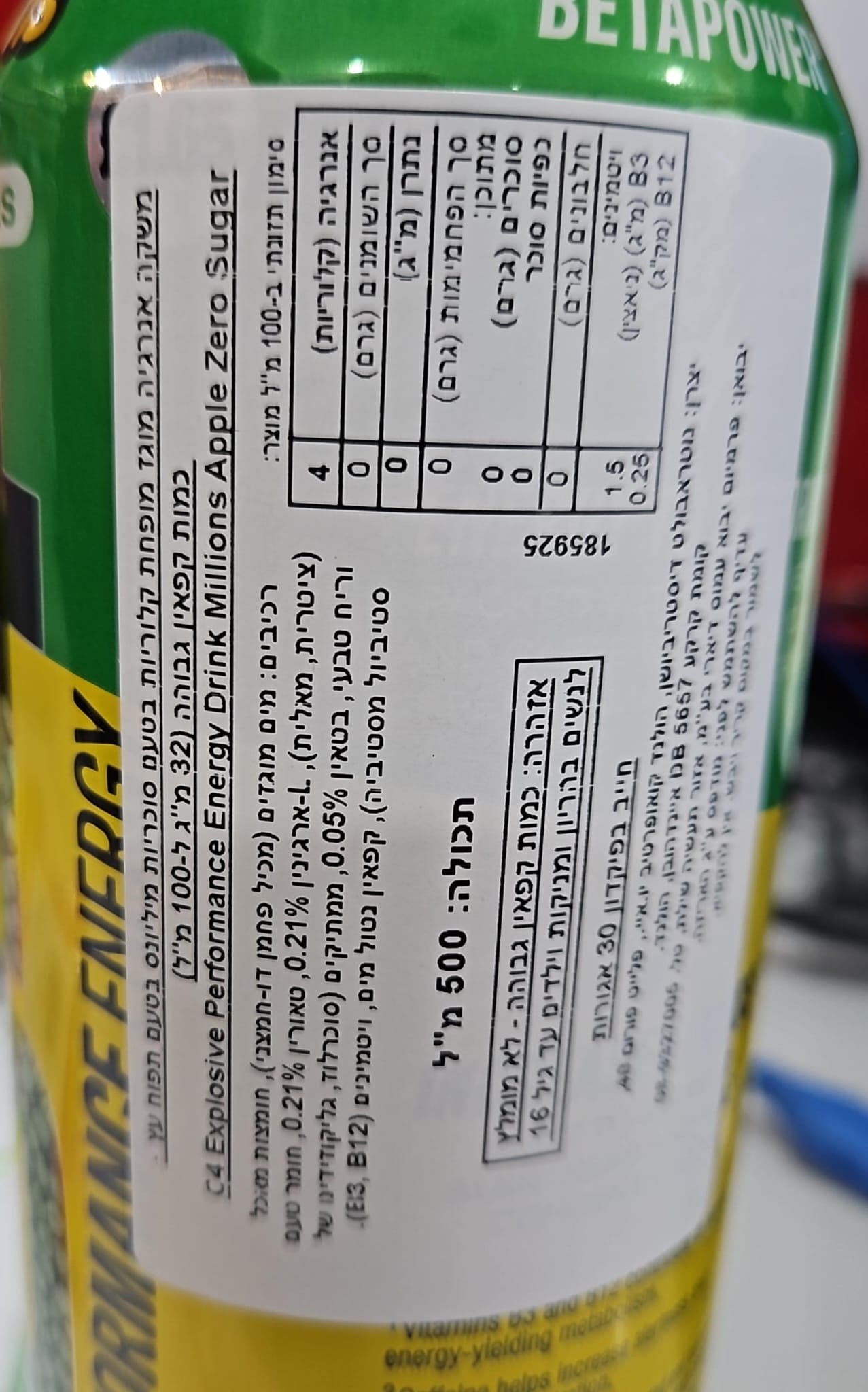 Uploaded ingredient image for מיליונס משקה אנרגיה מופחת קלוריות בטעם תפוח עץ - millions