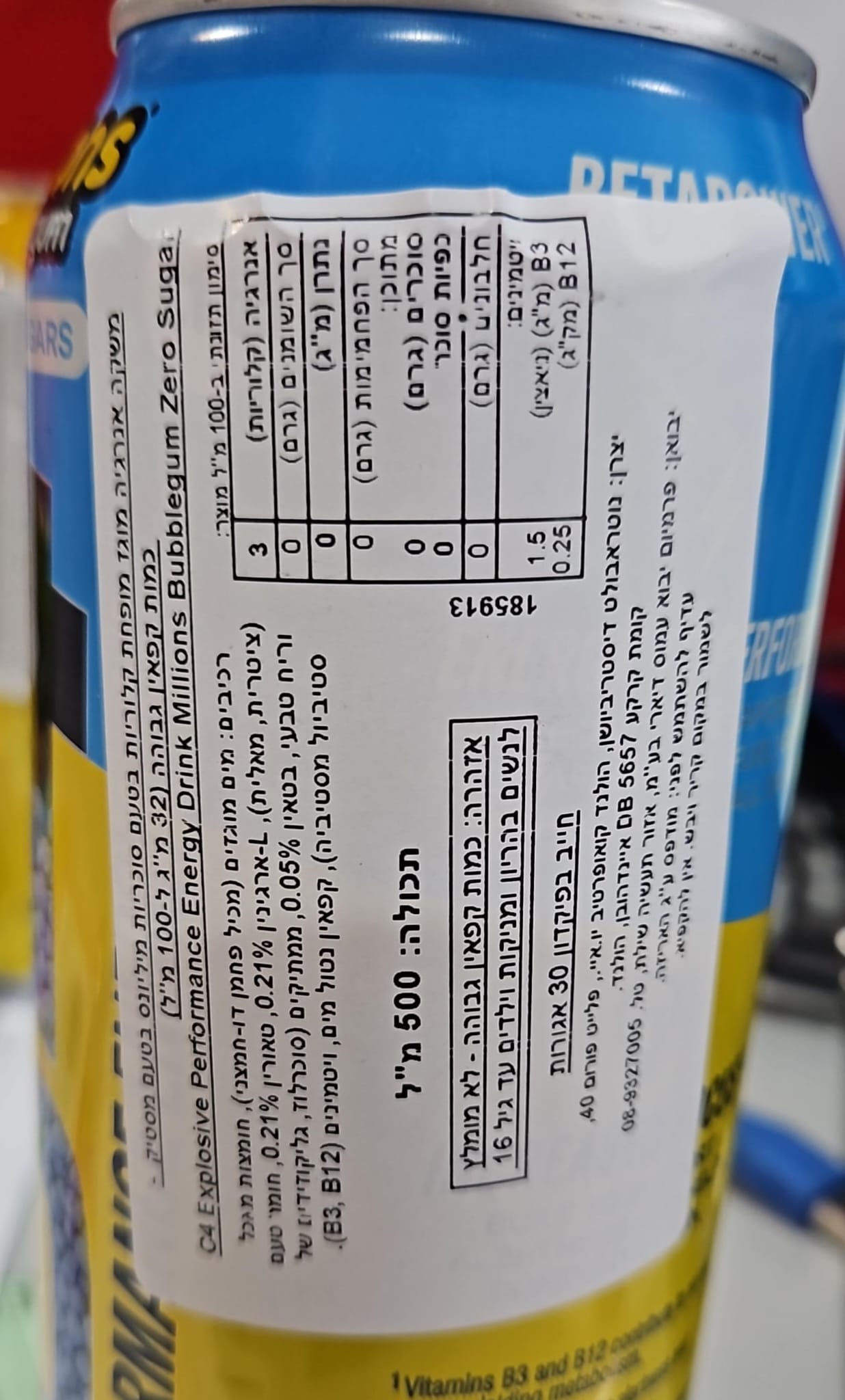 Uploaded ingredient image for מיליונס משקה אנרגיה מופחת קלוריות בטעם מסטיק - millions