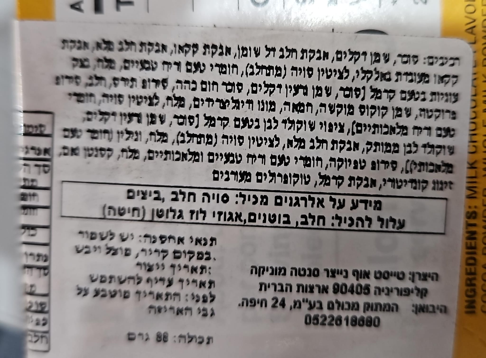 Uploaded ingredient image for הוסטס כדורי בצק עוגיות מוכנים לאכילה בטעם קרמל ביטס- HOSTESS COOKIE DOUGH