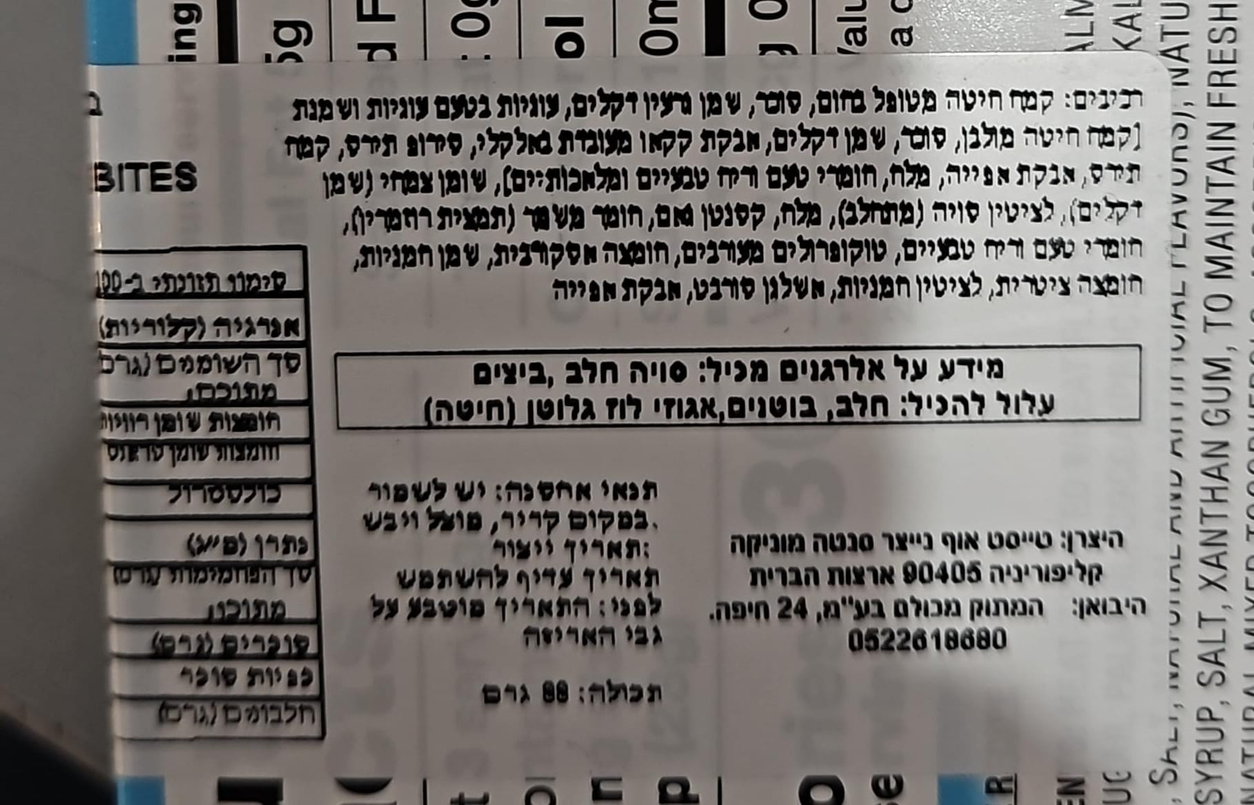 Uploaded ingredient image for הוסטס כדורי בצק עוגיות מוכנים לאכילה בטעם קוקיז אנד קרים - HOSTESS COOKIE DOUGH