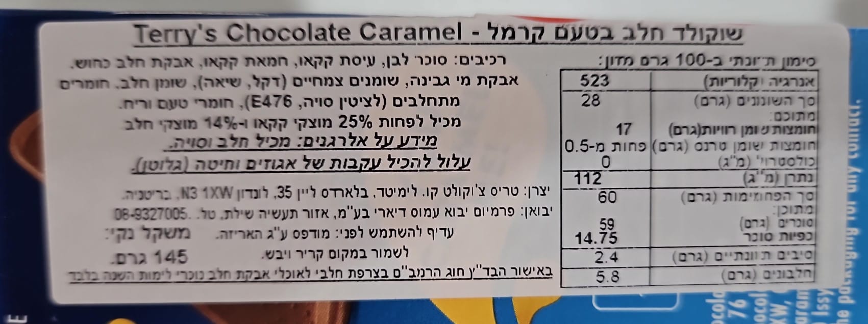 Uploaded ingredient image for טרי'ס שוקולד חלב וקרמל - TERRY'S  CHOCOLATE