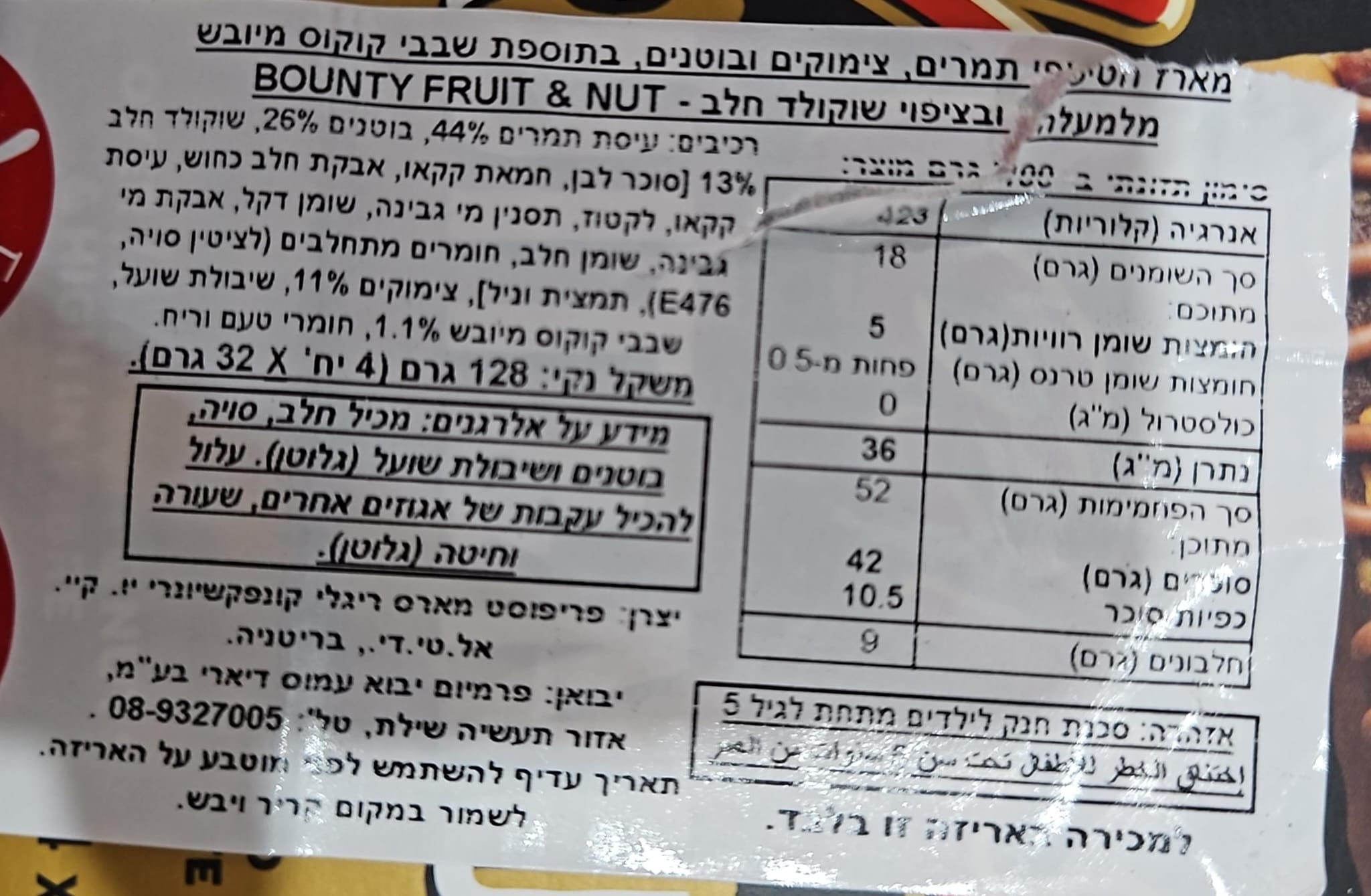 Uploaded ingredient image for חטיפי פרוט אנד נאט בטעם באונטי - BOUNTY FRUIT & NUT