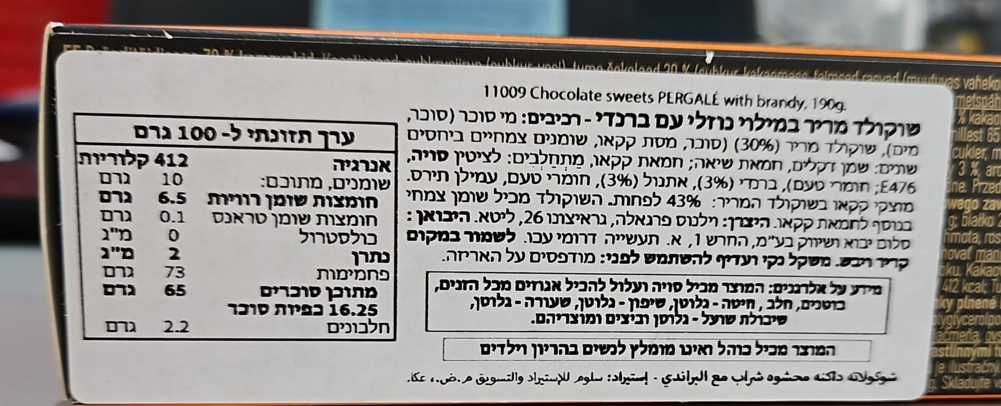 Uploaded ingredient image for פרליני שוקולד מריר במילוי ברנדי - Pergalė Brandy Chocolates