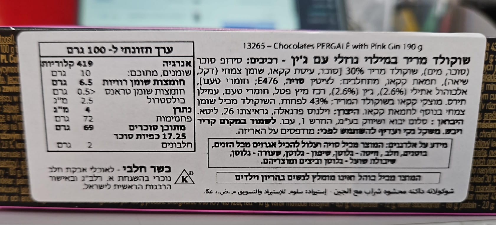 Uploaded ingredient image for פרליני שוקולד מריר במילוי ג'ין- Pergalė Gin Chocolates