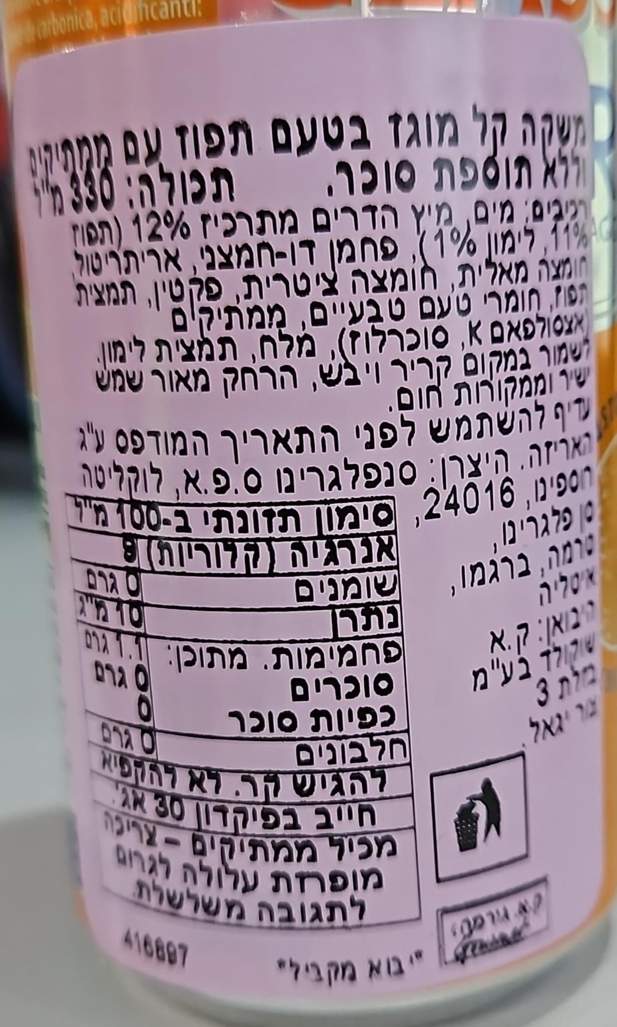 Uploaded ingredient image for סן פלגרינו פחית משקה מוגז סודה בטעם הדרים ללא סוכר - SANPELLEGRINO ZERO